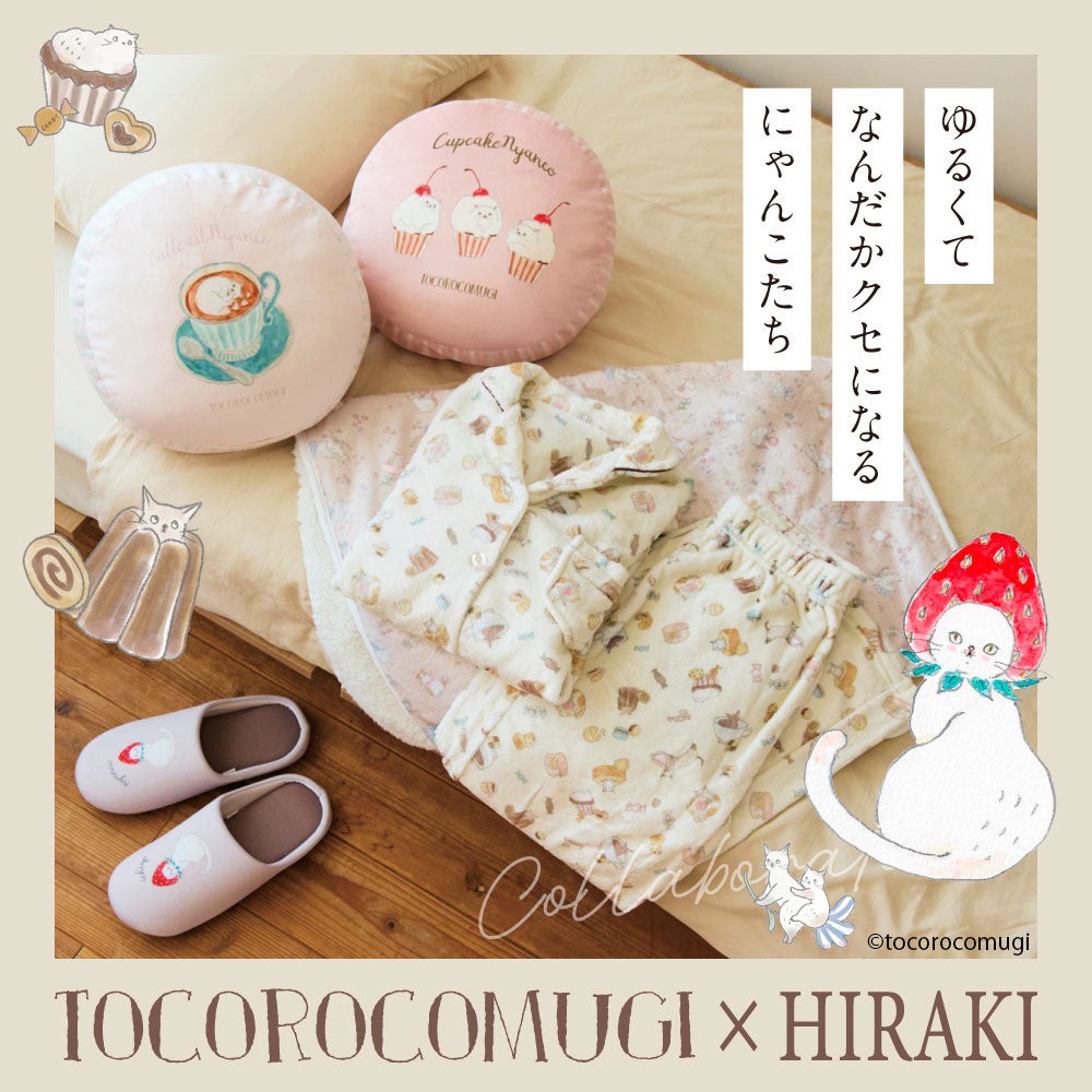 トコロコムギとヒラキの猫柄の衣料と室内雑貨