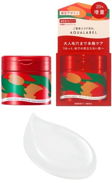 绘有郁金香的Moist Smooth限定容器
