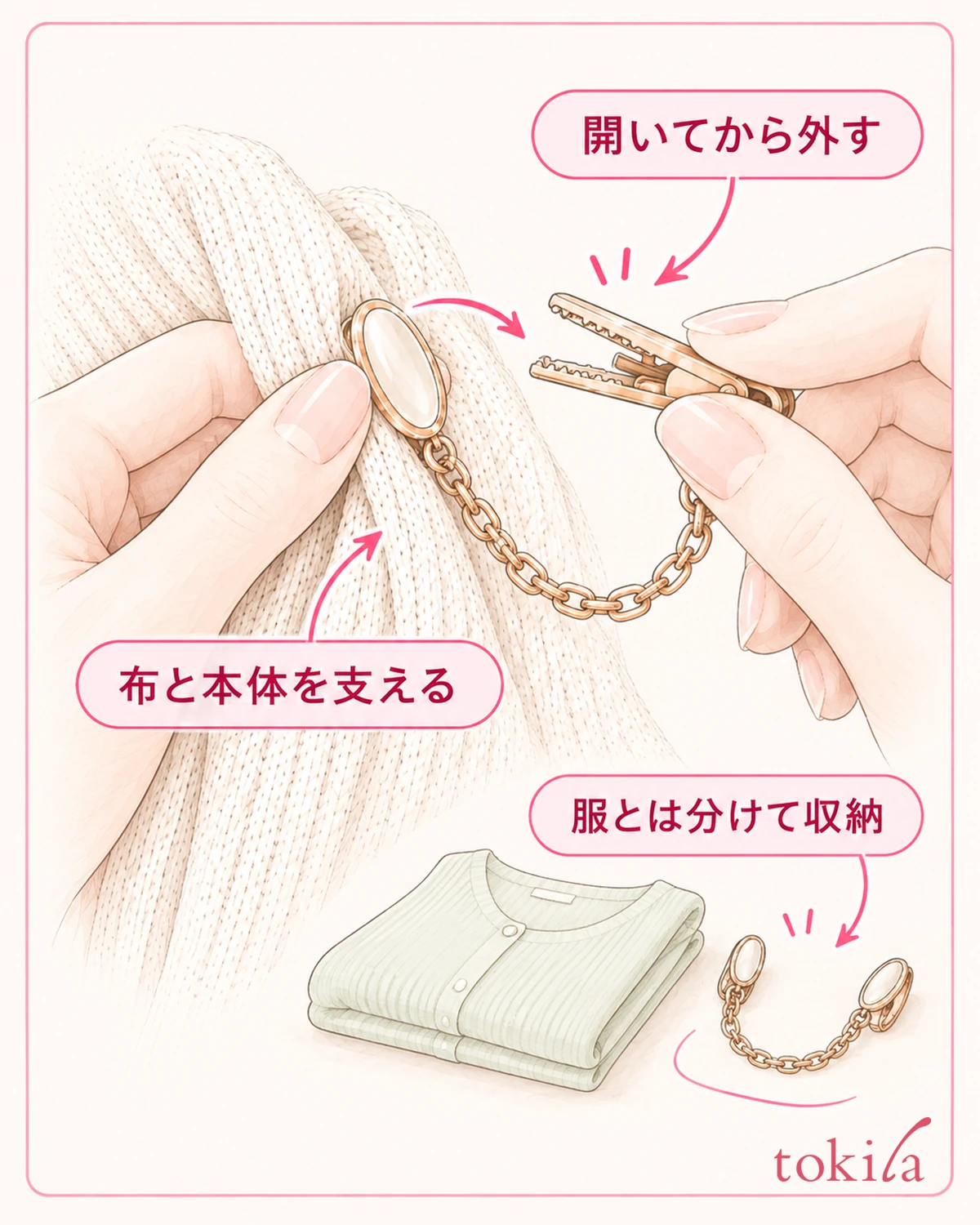 金具を開いて布を抜き、服と分けてしまいます。