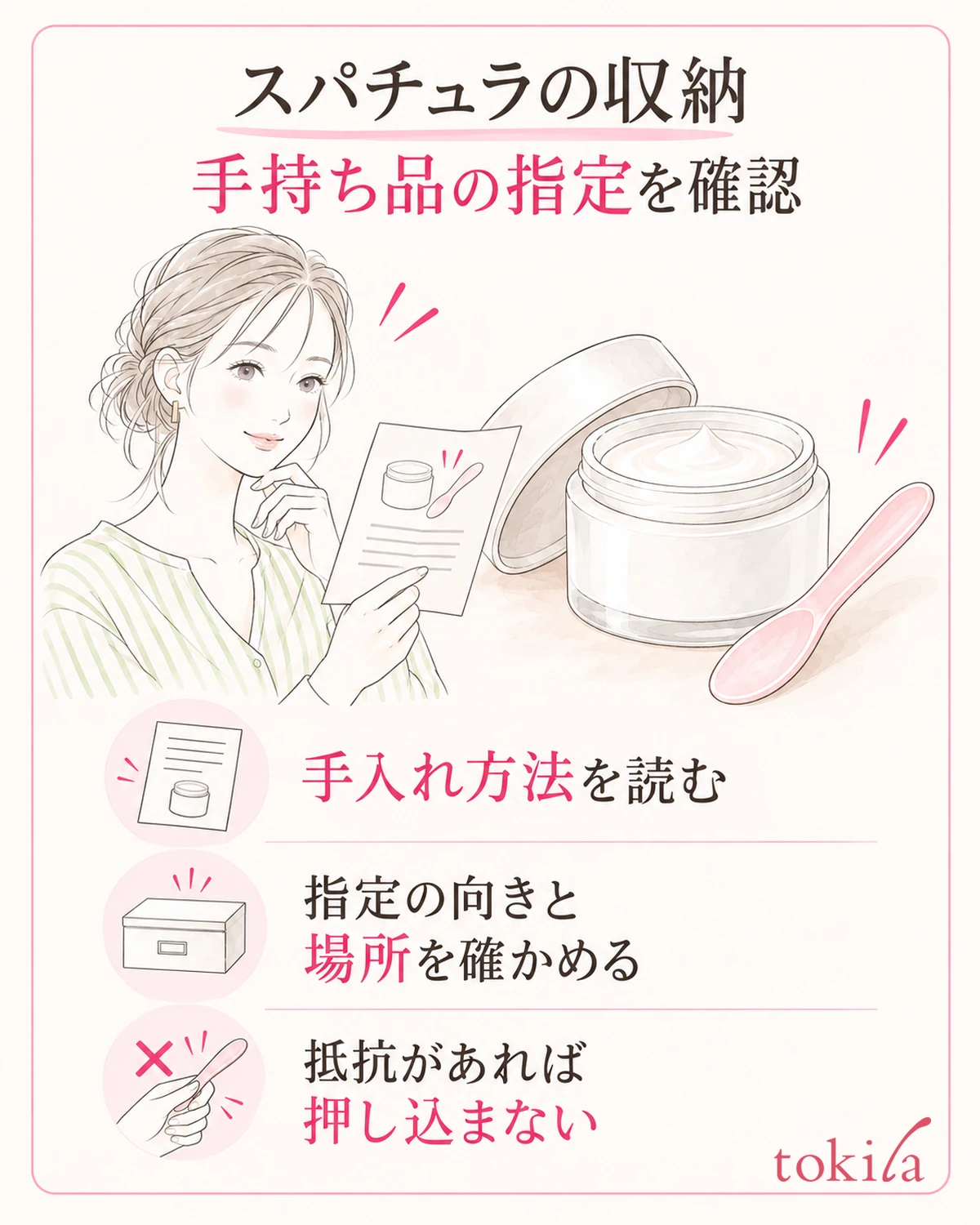道具ごとの手入れを確認し、対応する収納場所へ片づけます。