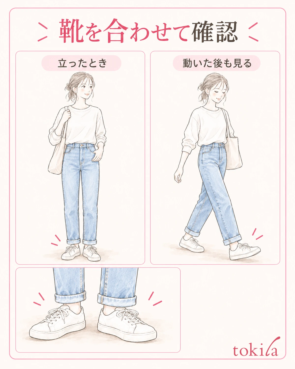 靴を合わせ、立った後と動いた後の丈を確認します。