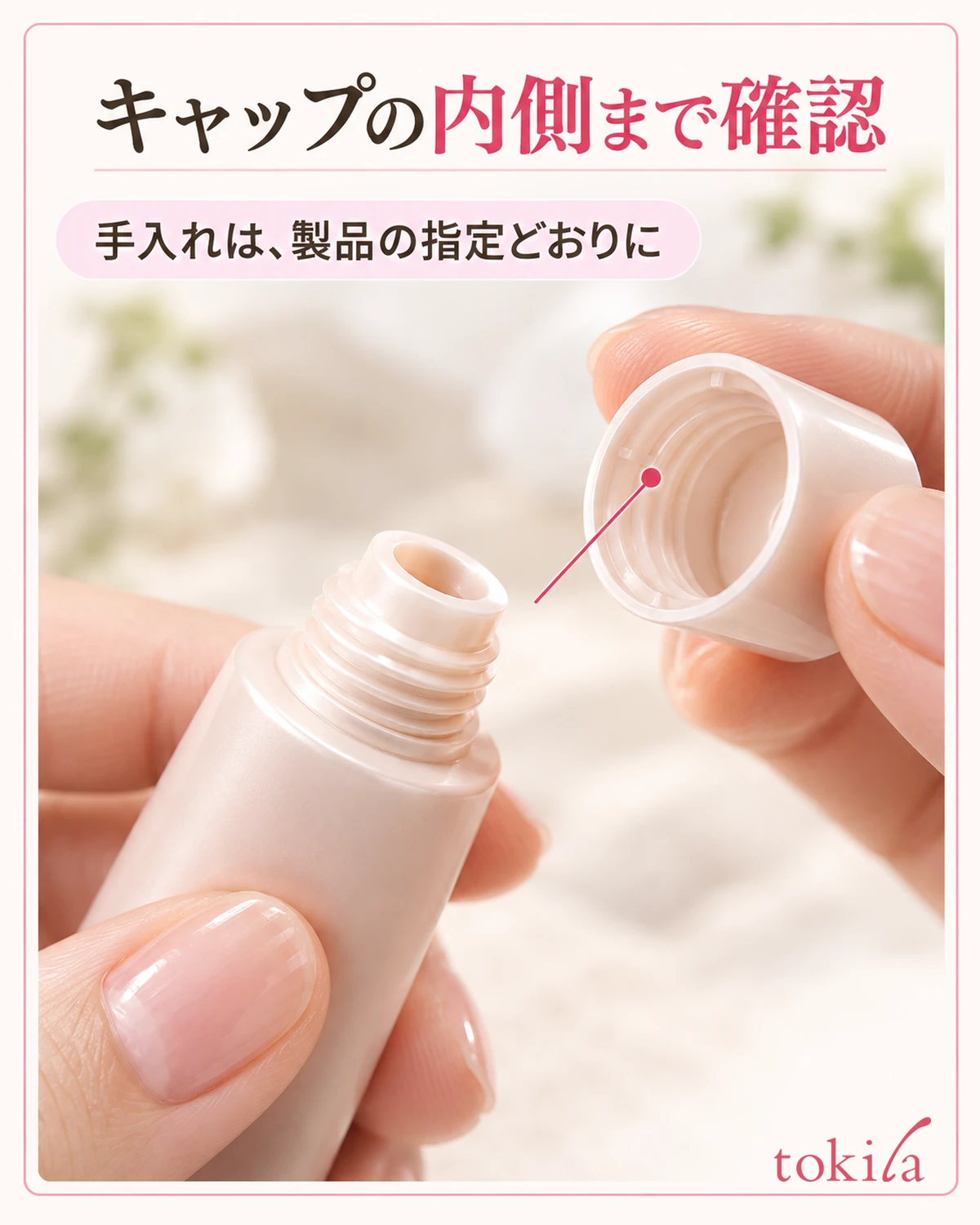 キャップ内側の溝と、容器口のねじ部