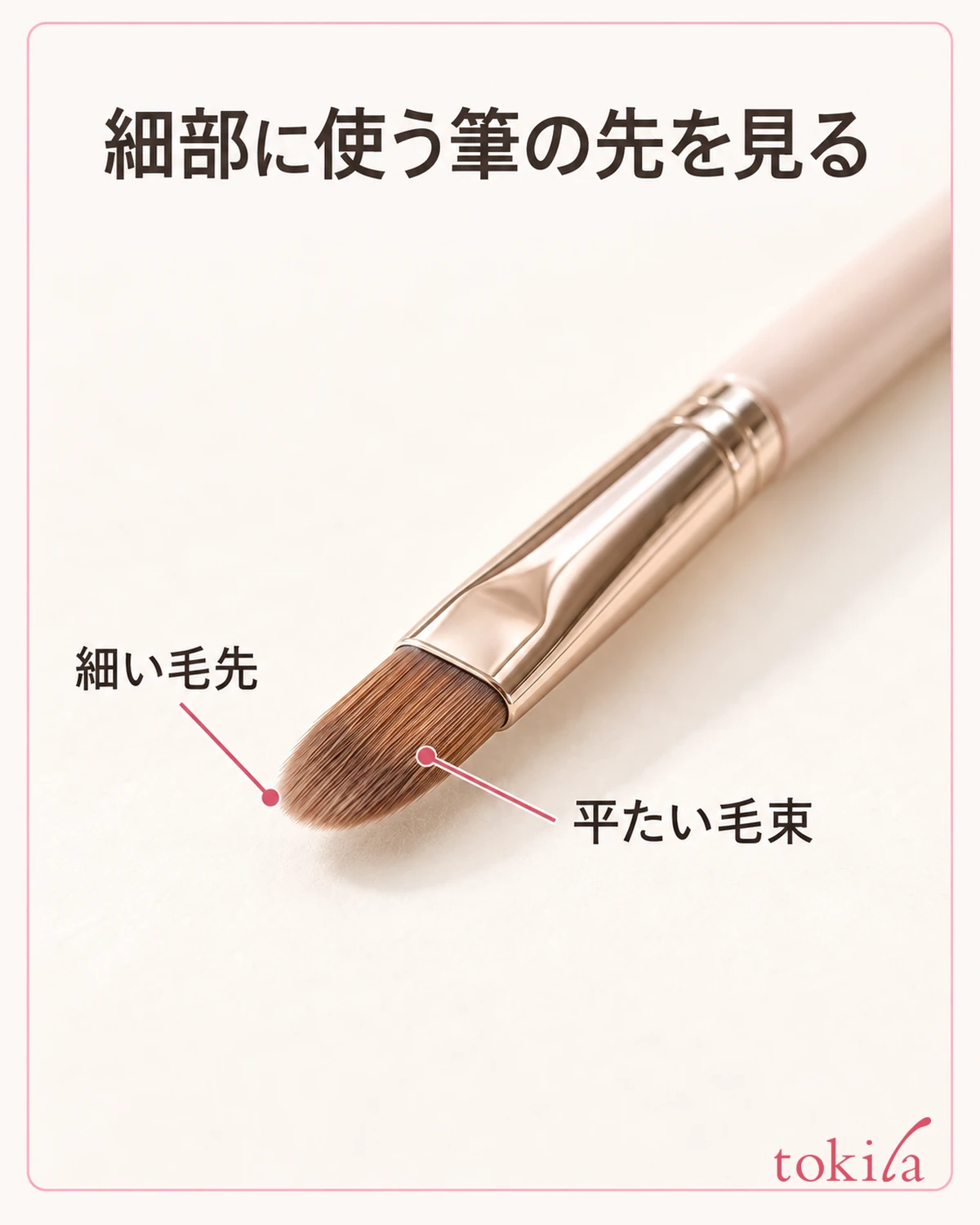 세부에 쓰는 브러시의 끝을 보는 사진. 가는 브러시 끝과 납작한 브러시 털 다발을 확인.