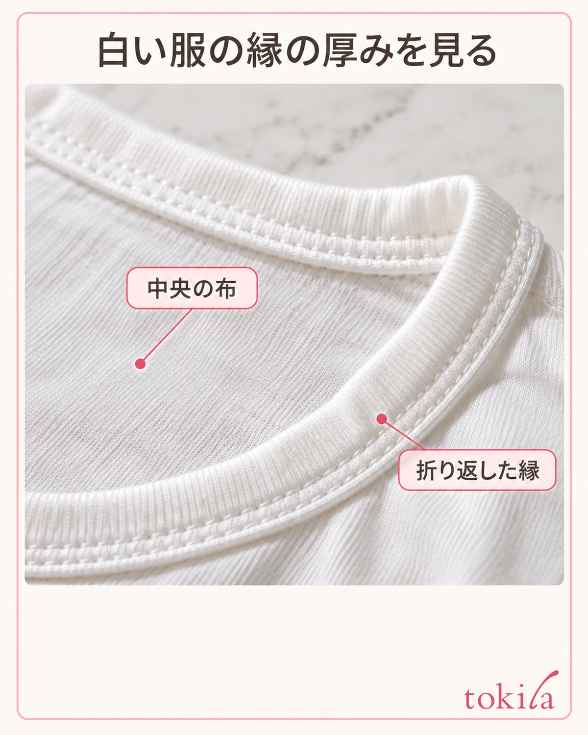Thin fabric in the center and the seam and thickness of the folded-over neckline