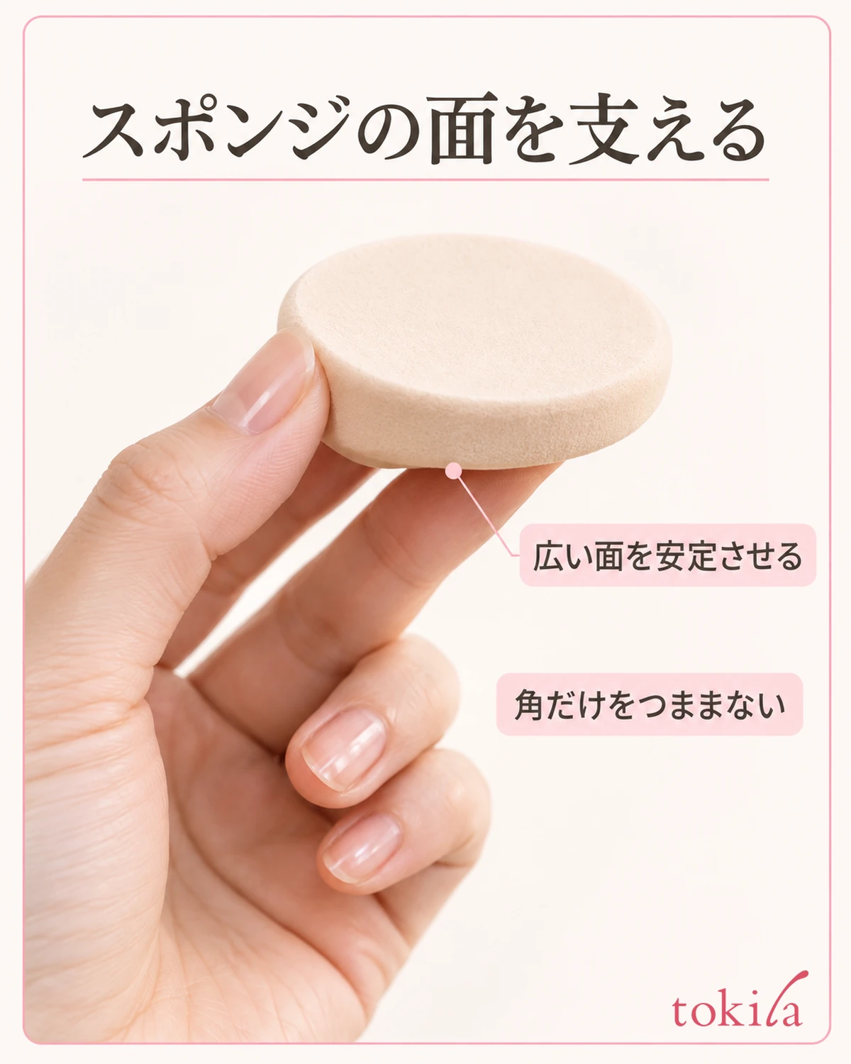 Support the face of the sponge. Keep the wide face stable and check that you are not pinching only the corner.