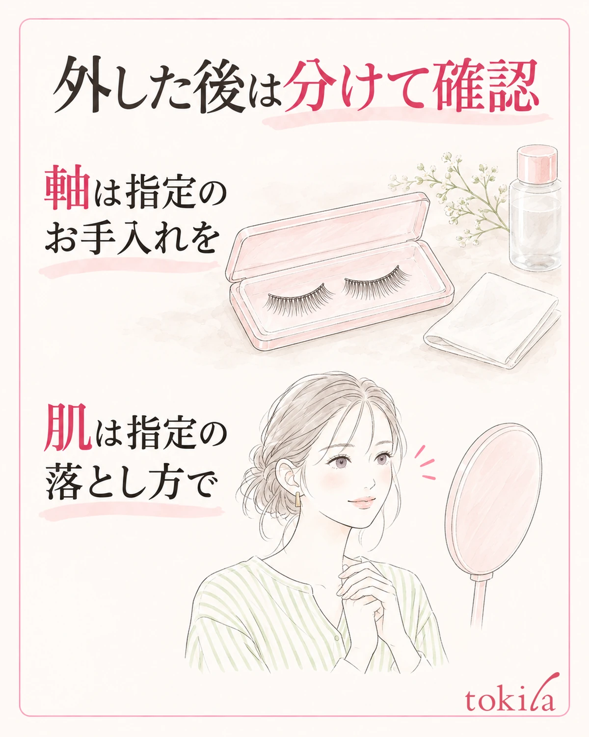 外した軸の手入れと肌に残った接着剤を分けて確認します。