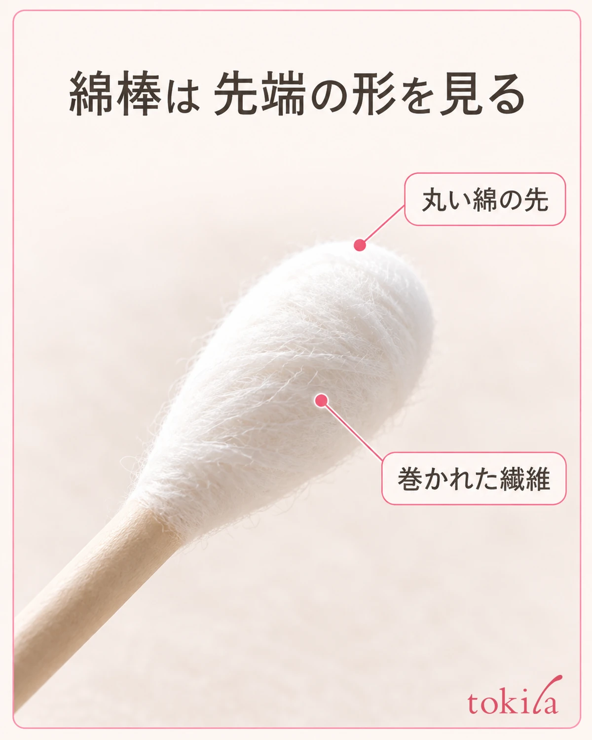 면봉의 둥근 끝과 표면에 감긴 섬유