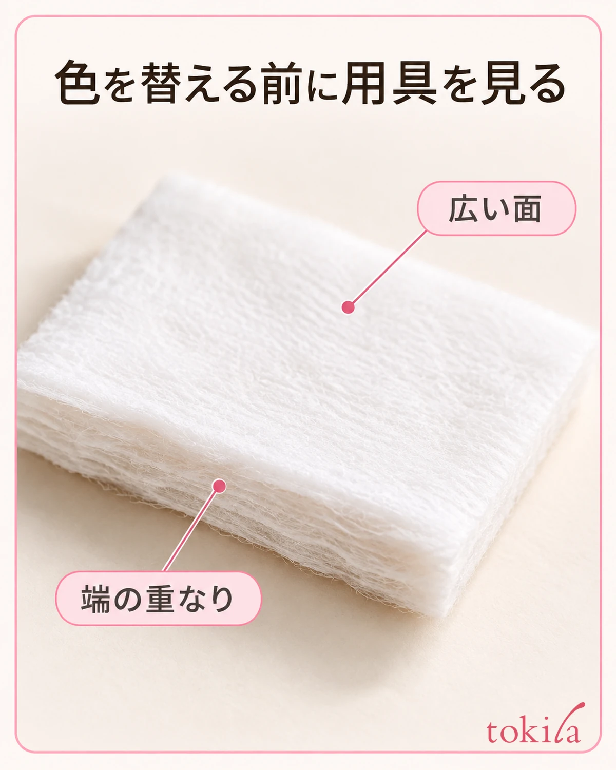 近距离拍摄无品牌化妆棉的宽阔面和边缘纤维重叠的照片