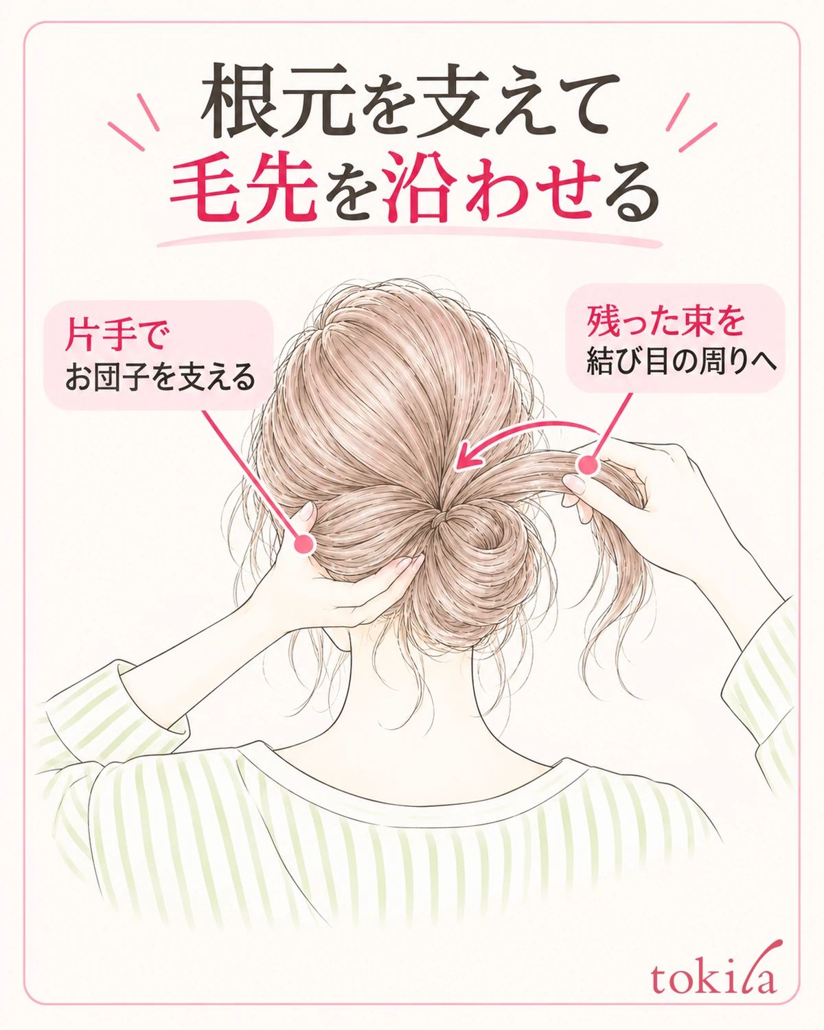 똥머리의 밑동을 받치고 남은 다발을 밑동에 붙이는 것부터 시작합니다.