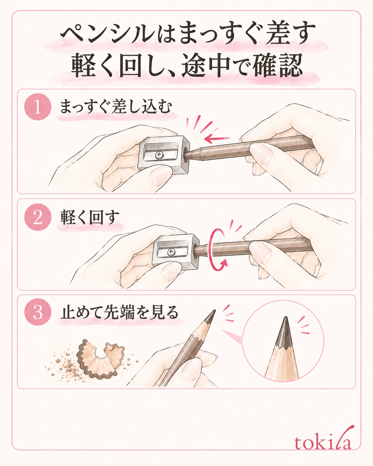 机の上でまっすぐ差し込み、軽く回して途中で先端を見ます。