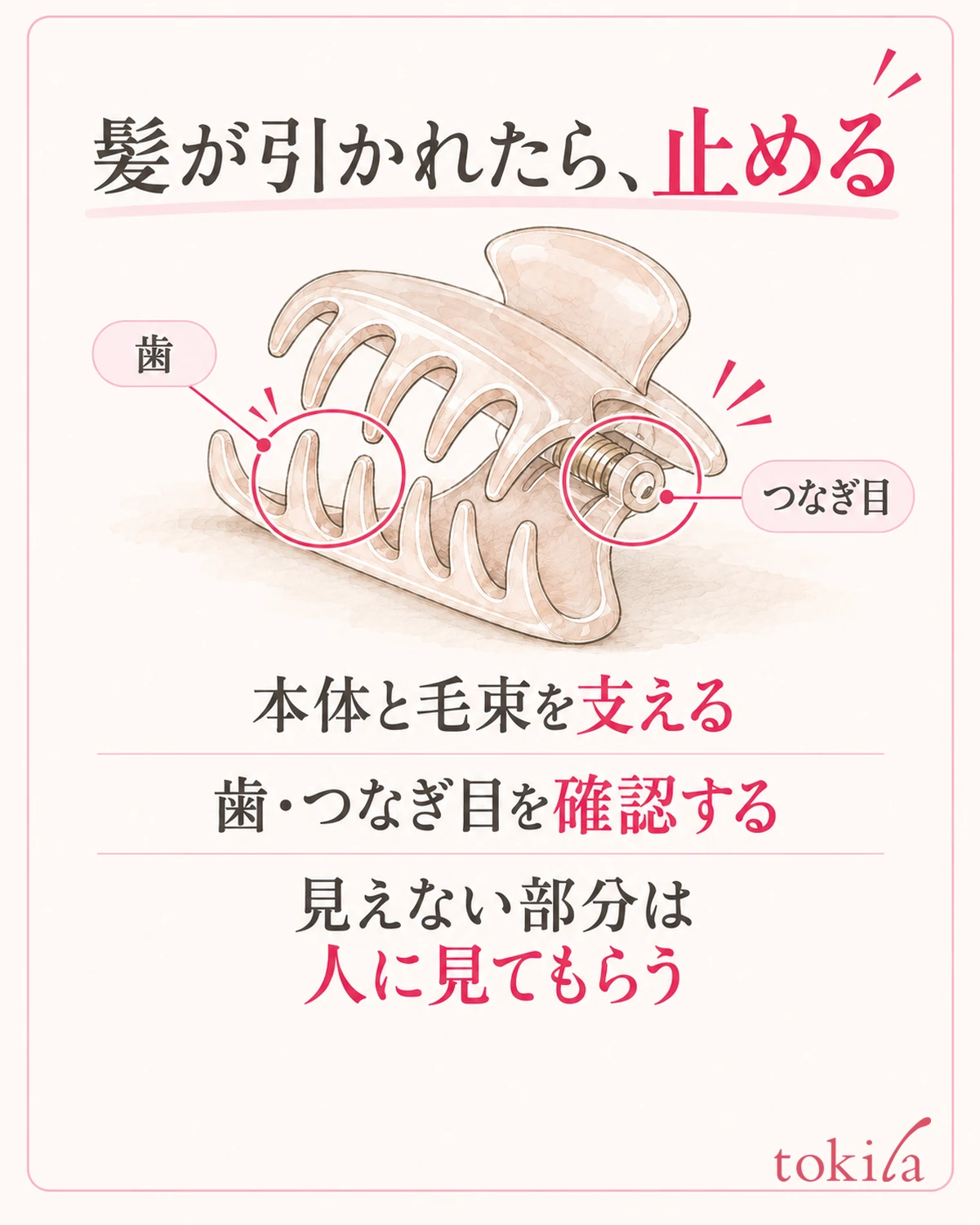 抵抗や痛みがあれば動きを止め、見えない場所は人に確認してもらいます。