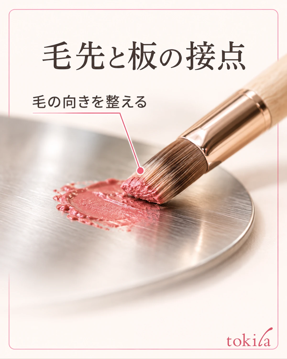 The fibers of a flat brush tip and the edge that touches the plate
