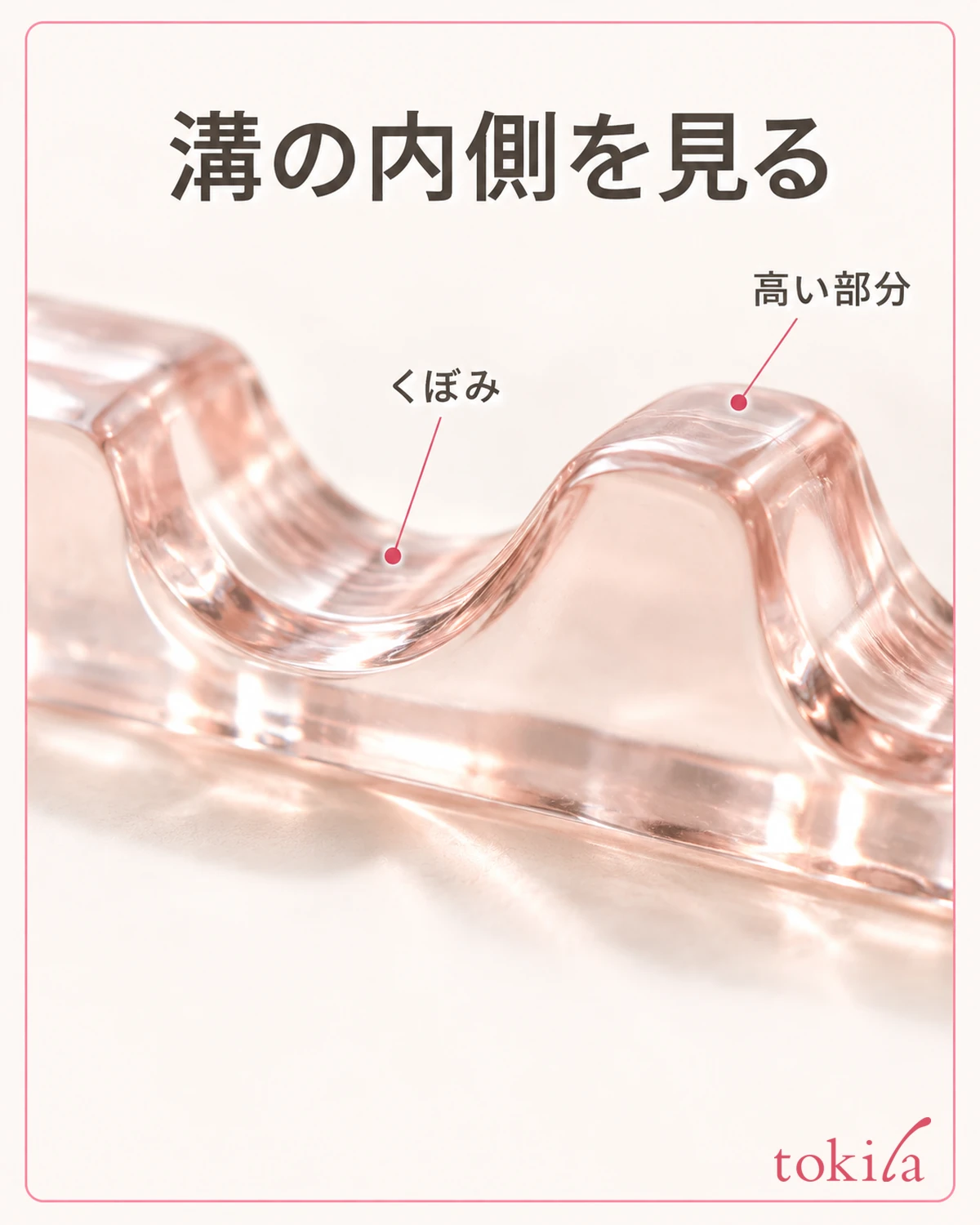 筆置きのくぼんだ溝と、高い部分の厚みを見ます。
