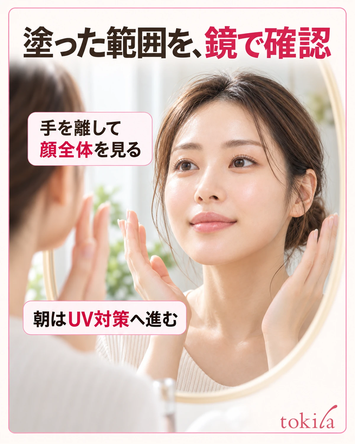 手を離して顔全体を見る。
