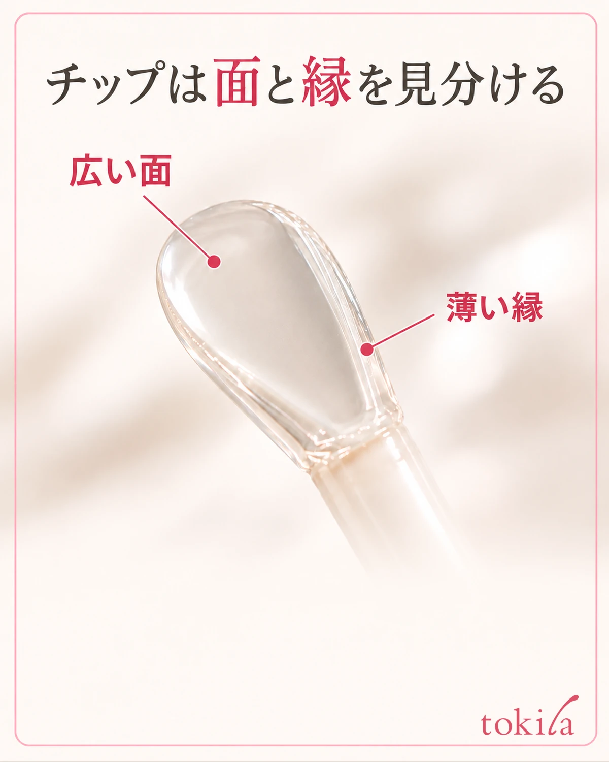 へら状チップの広い平面と薄い縁を近くで見ます。