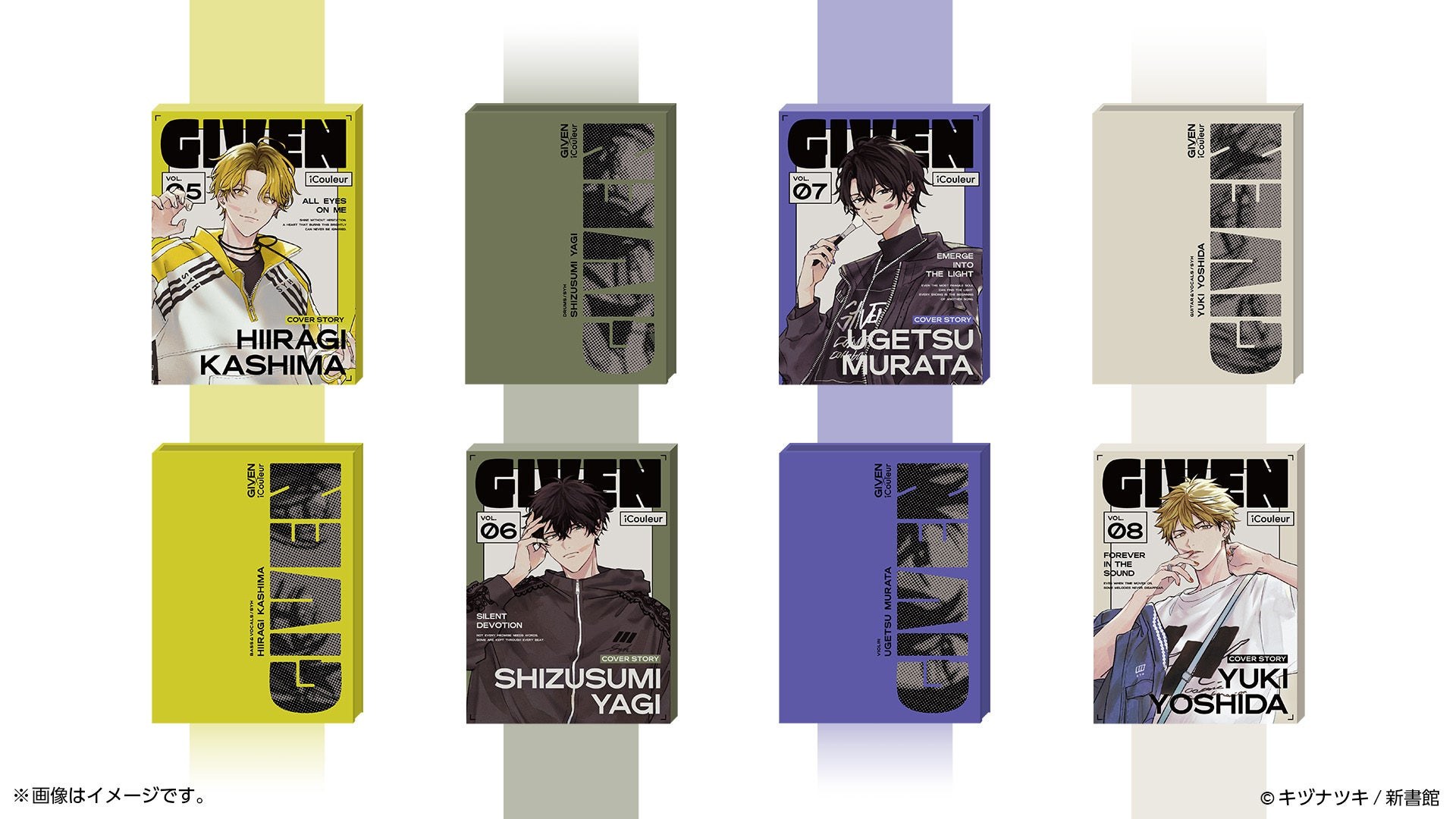 ギヴン×iCouleur アイシャドウパレットの柊、玄純、雨月、由紀のパッケージ