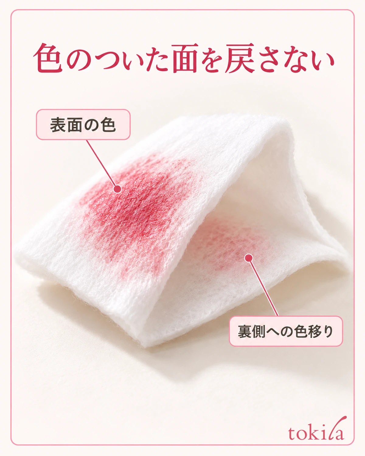 The dark color on the surface of the cotton and the faint color transfer on the back visible when folded