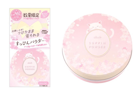 猫と桜を描いたクラブ すっぴんパウダーC 春うららサクラの香りの限定缶と外箱