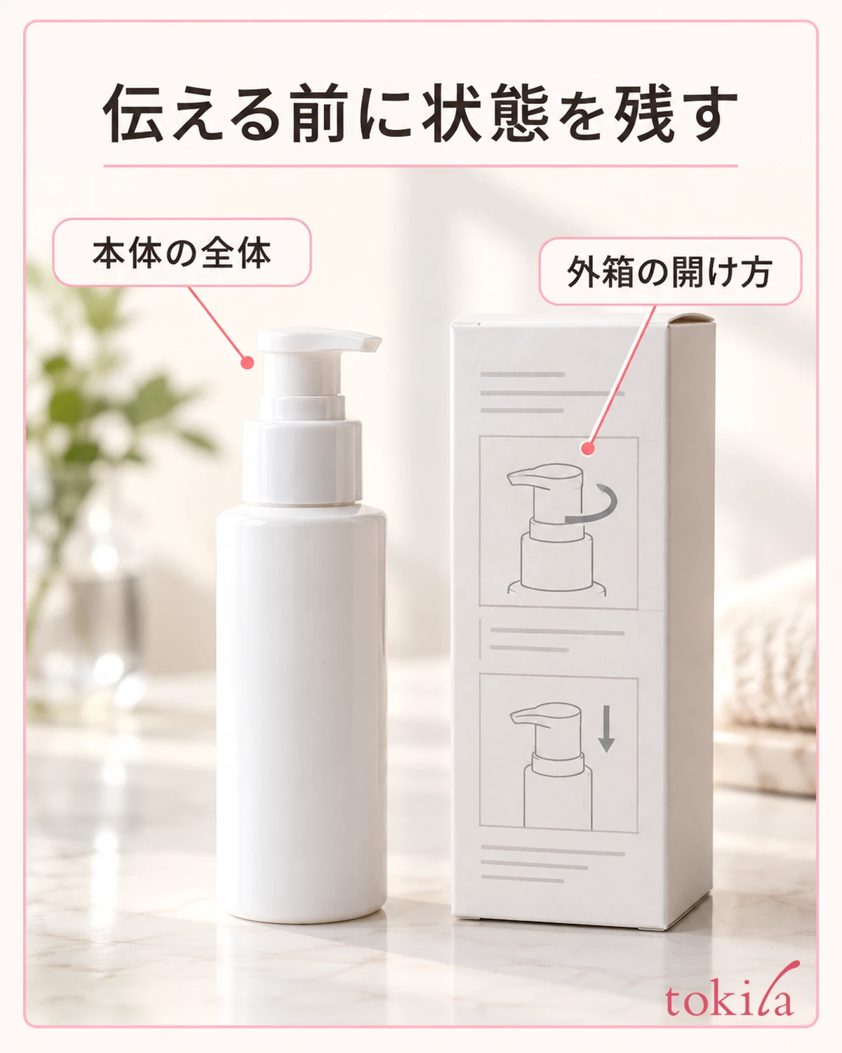 펌프 헤드에서 본체 전체, 겉상자의 조작 그림까지