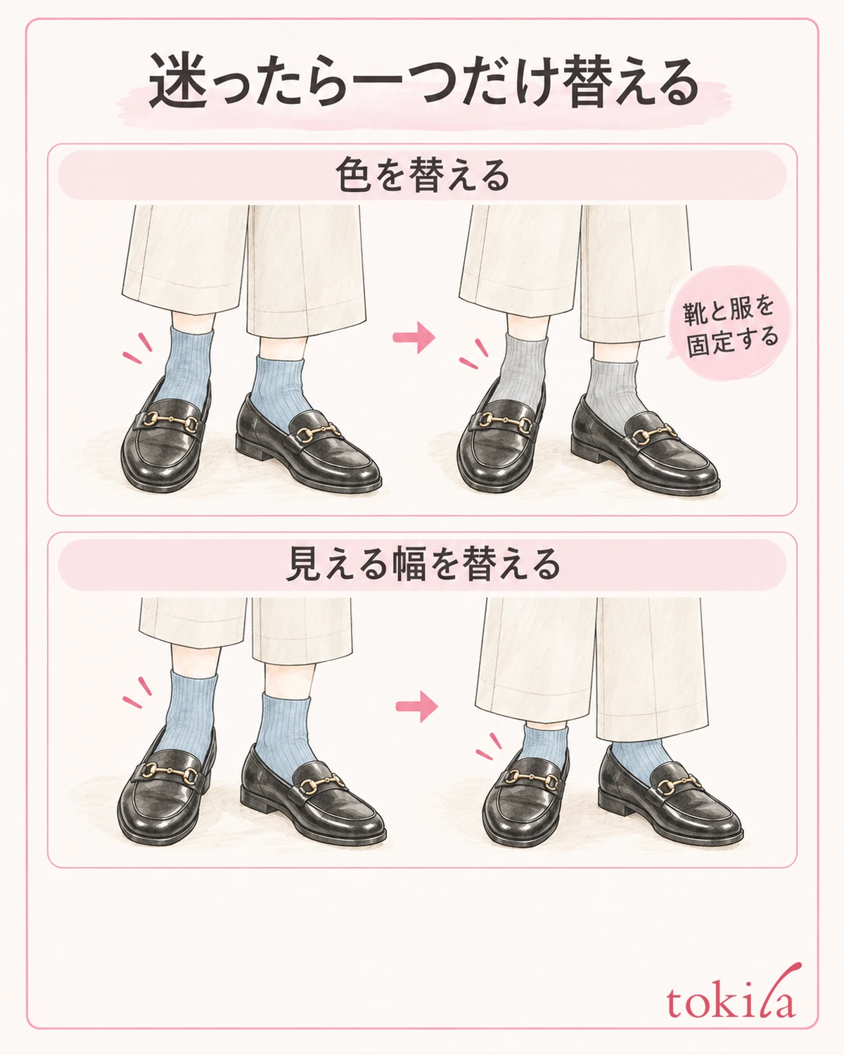 색이나 보이는 폭 중 하나만 바꾸고, 망설여지면 원래 조합으로 돌아갑니다.