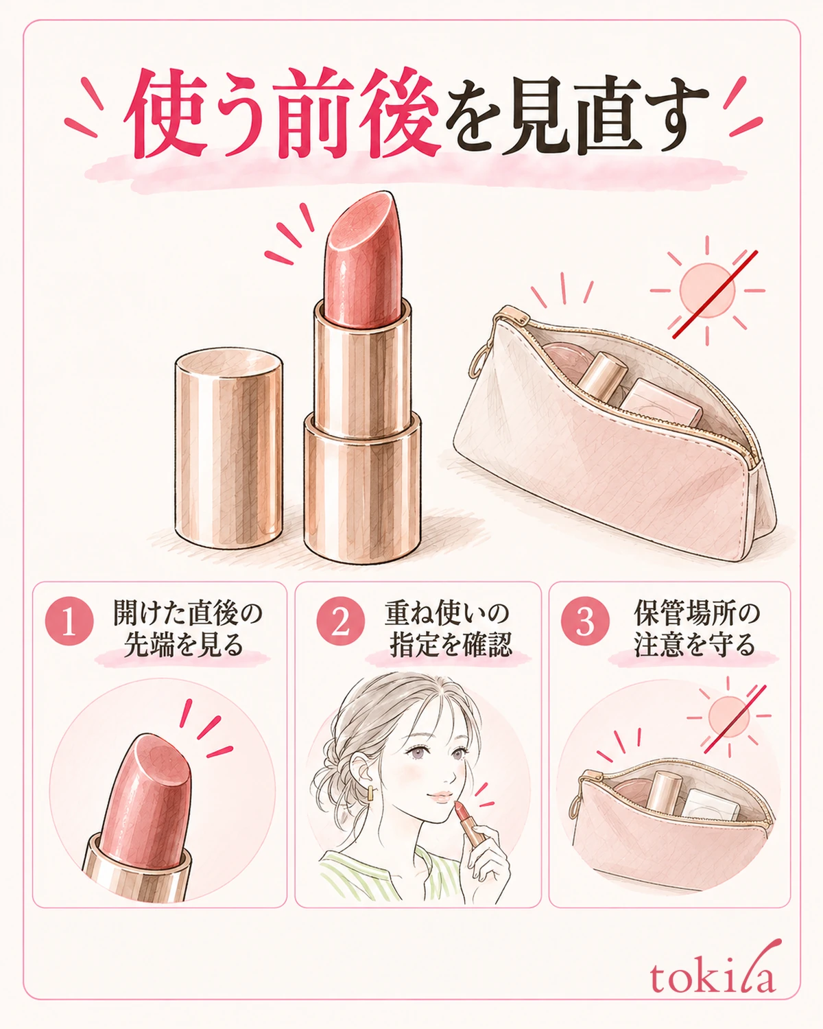 끝의 부착물이 늘어나는 시점과 보관 장소를 되돌아봅니다.