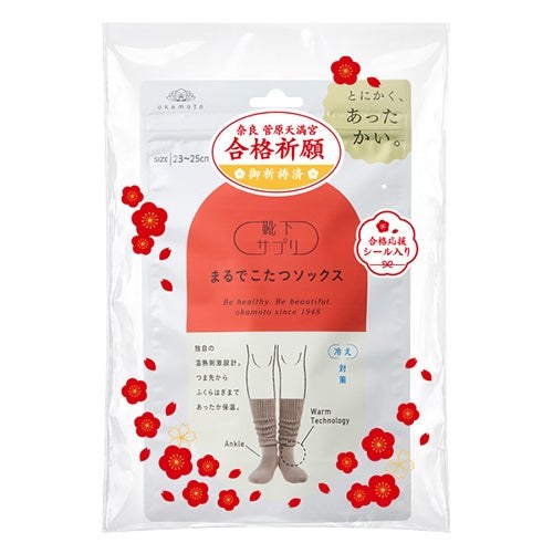 梅の花と合格祈願の文字を配したレディースソックスのパッケージ