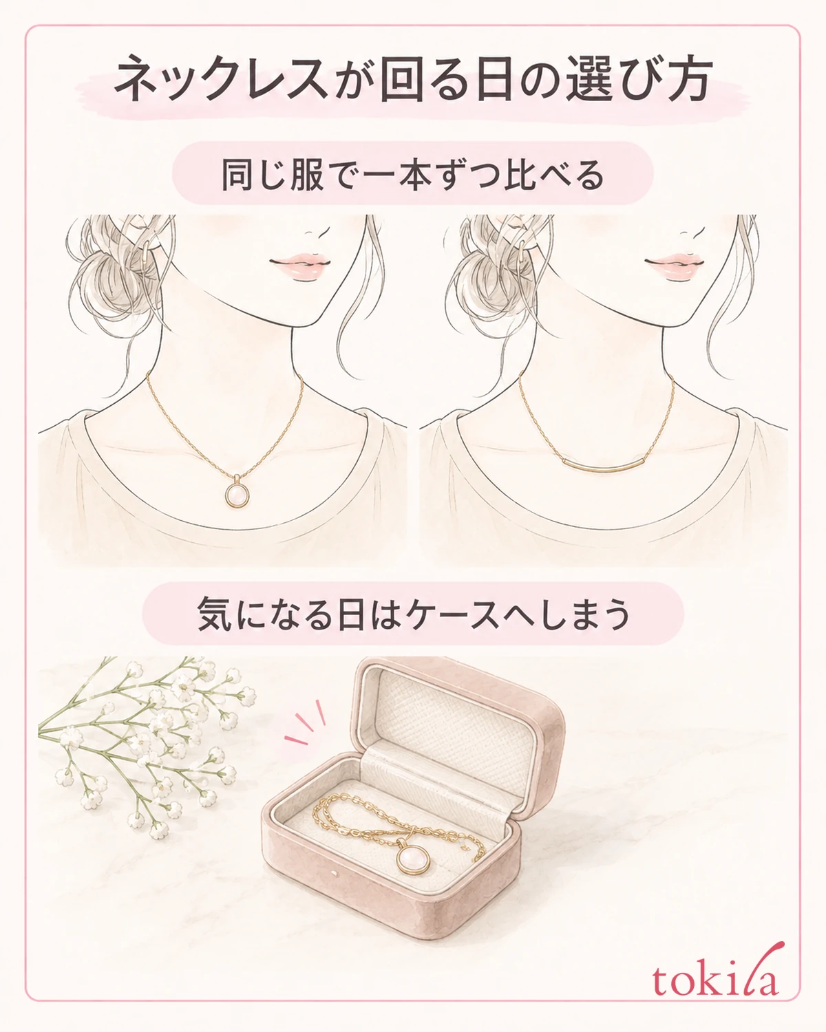 Compare the necklaces one at a time with the same clothes, and on days it bothers you, you can also choose not to wear one.
