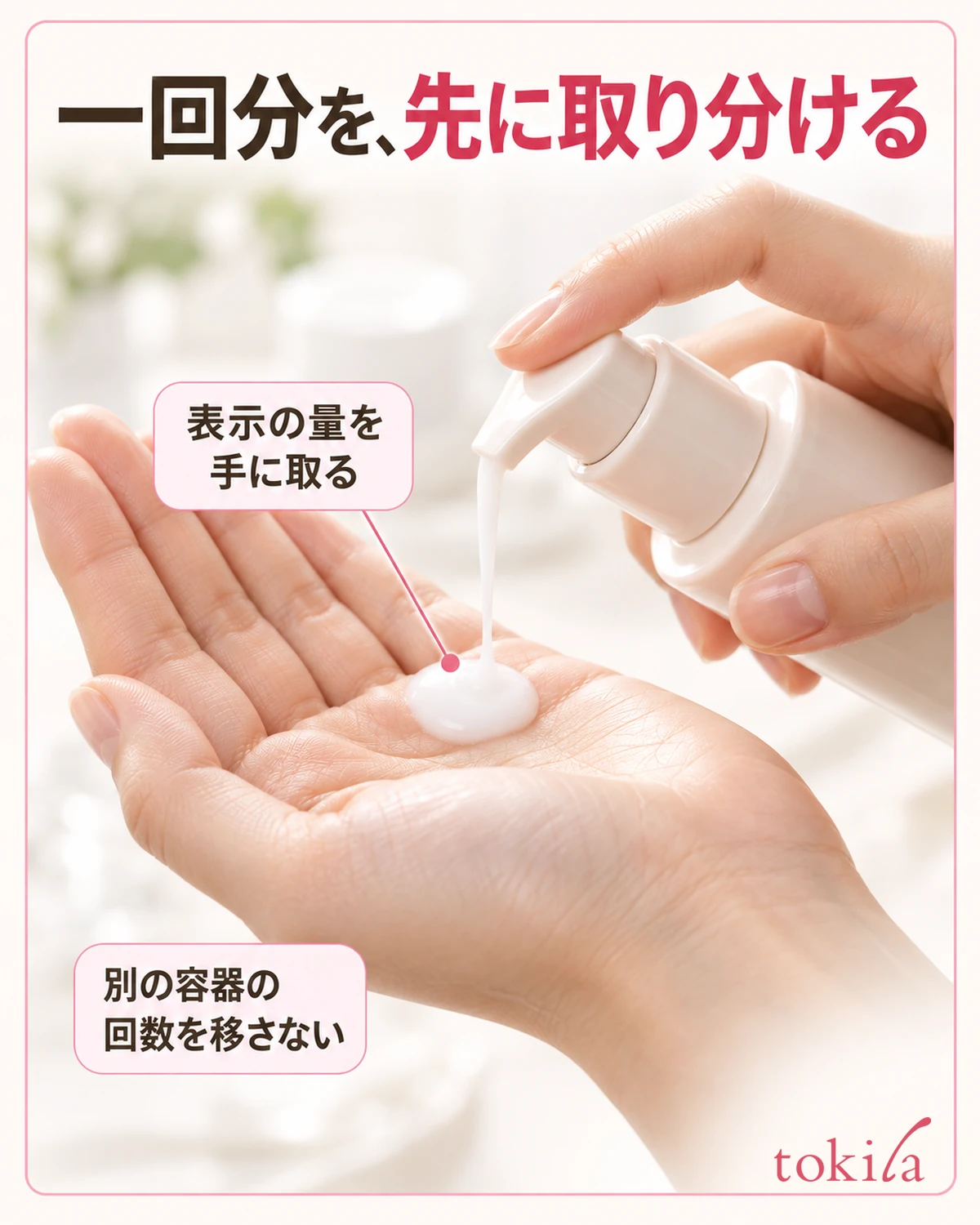 表示の量を手に取る。