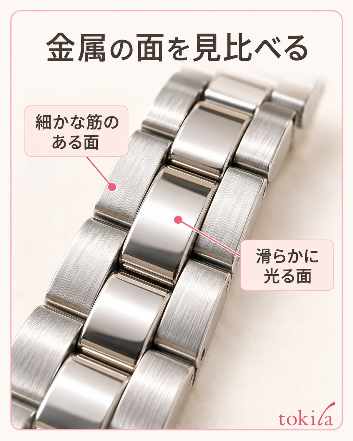 銀色の金属面の細かな筋と滑らかな面を近くで見ます。