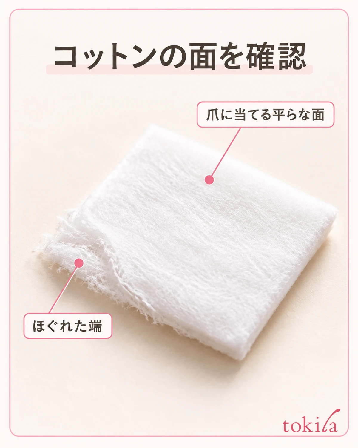 コットンの平らな面と、ほぐれた端を近くで見ます。