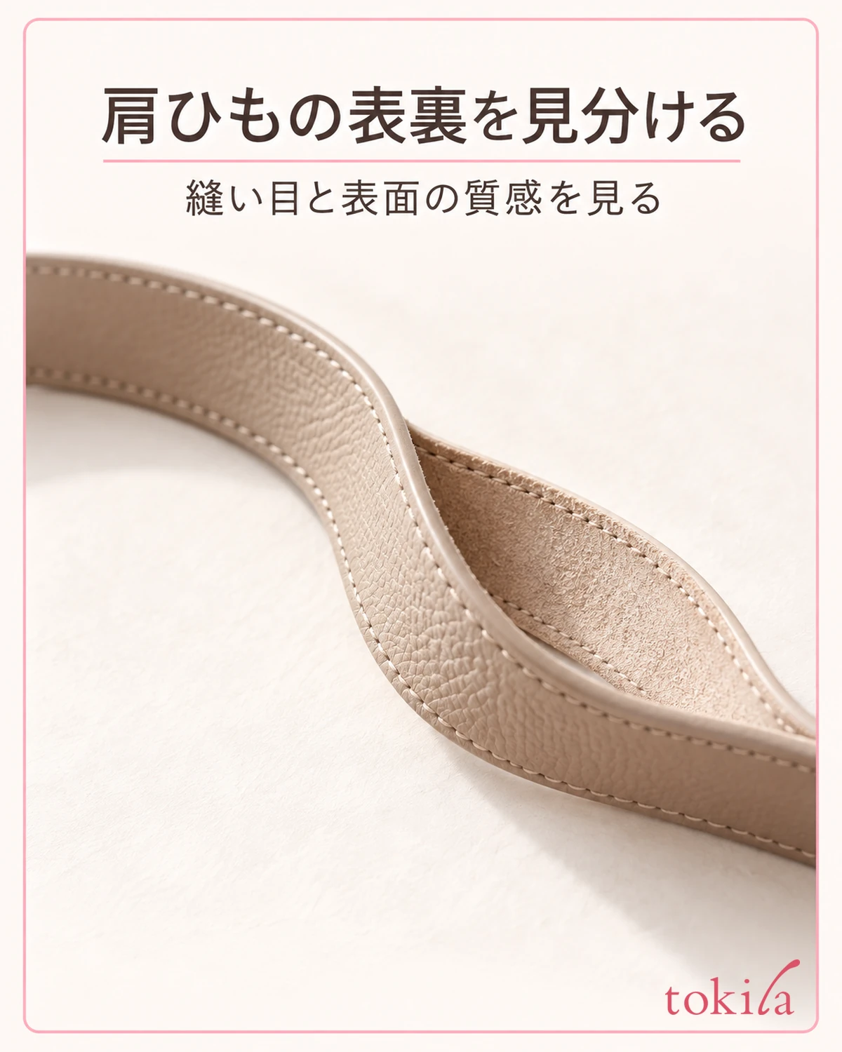 Fine grain on the front of the flat strap, the brushed back and the stitching along the edges