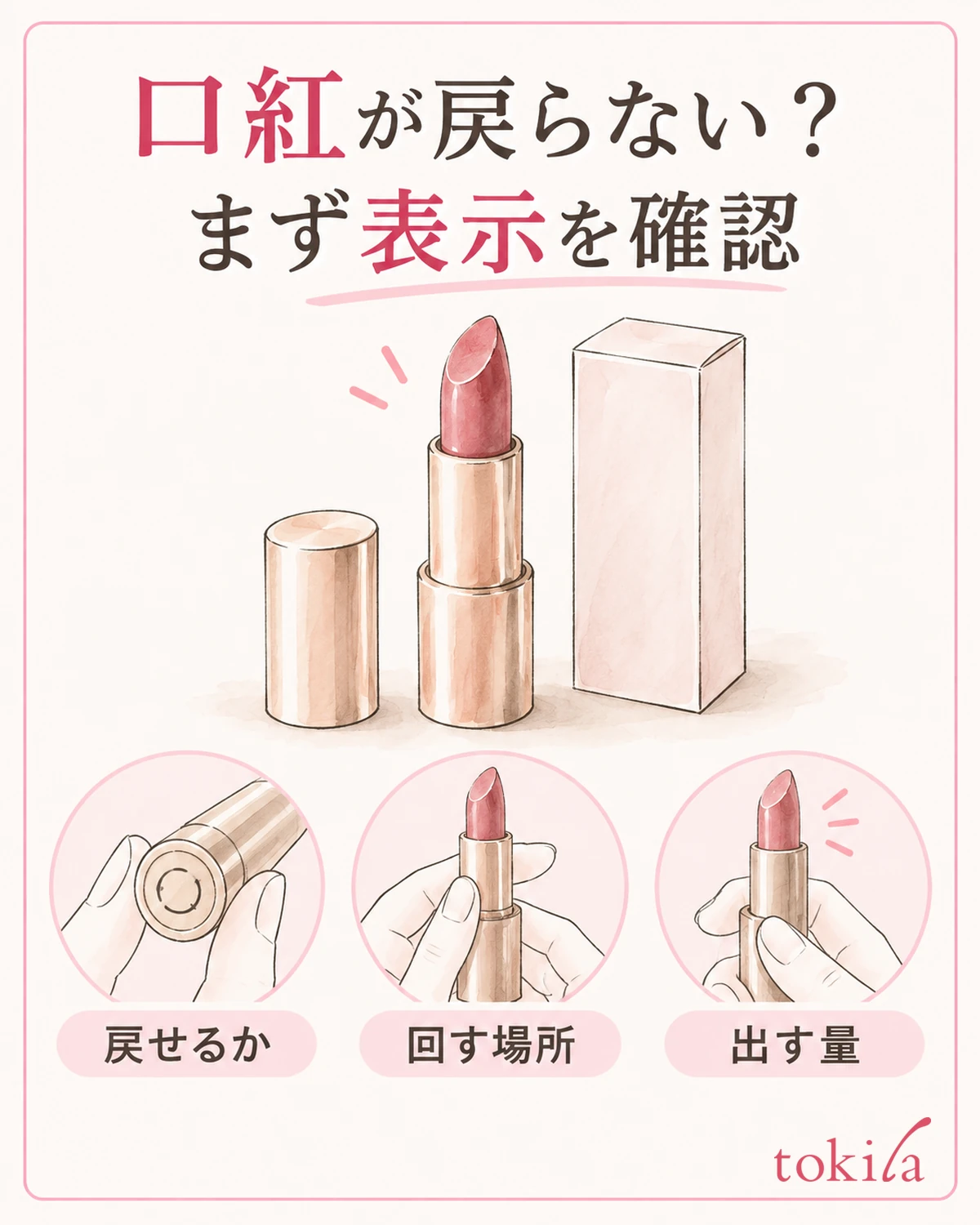 되돌릴 수 있는지, 어디를 돌리는지, 올리는 양을 가지고 있는 제품의 표시로 확인합니다.