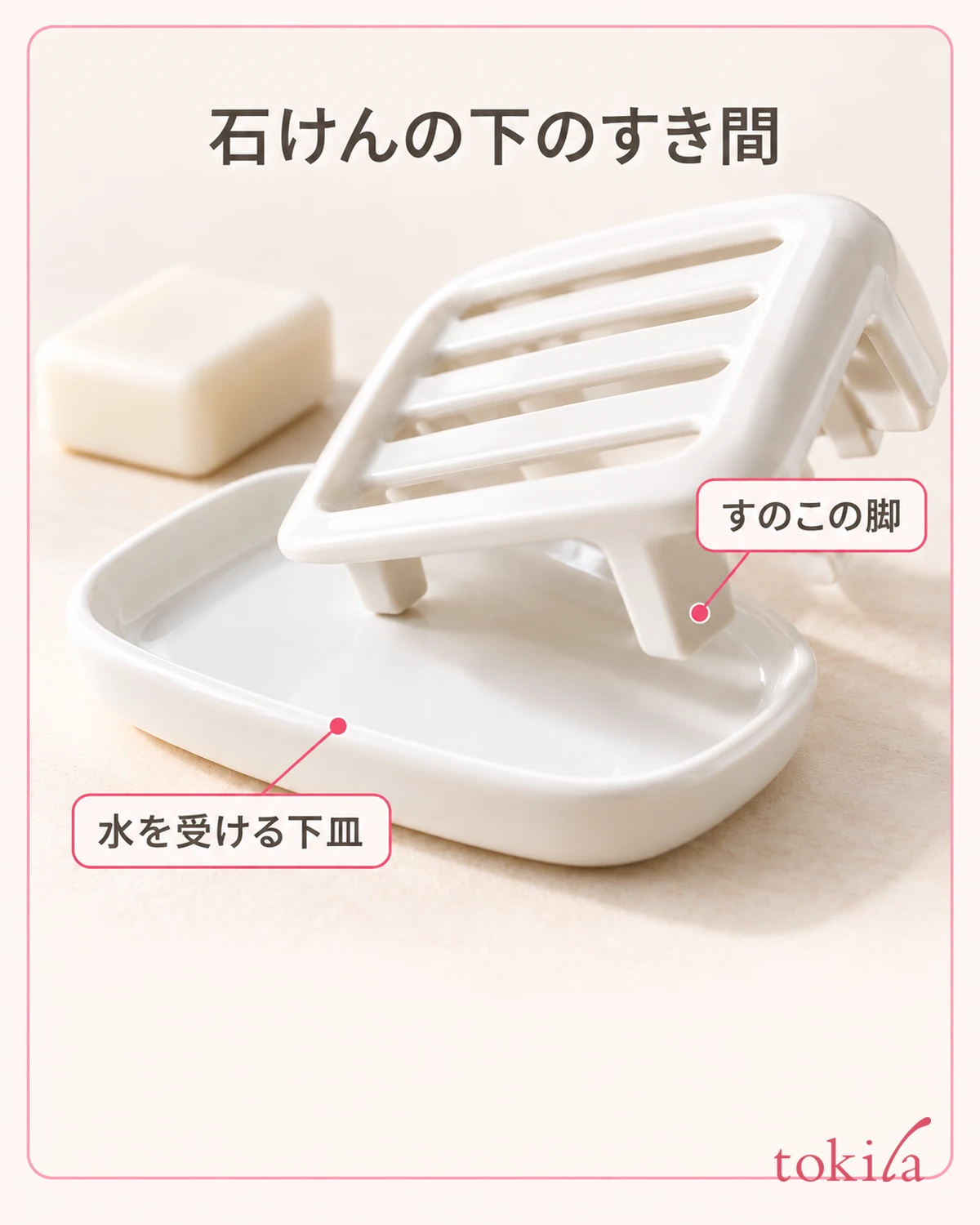 すのこの脚と隙間、下皿の立体を近くで見ます。