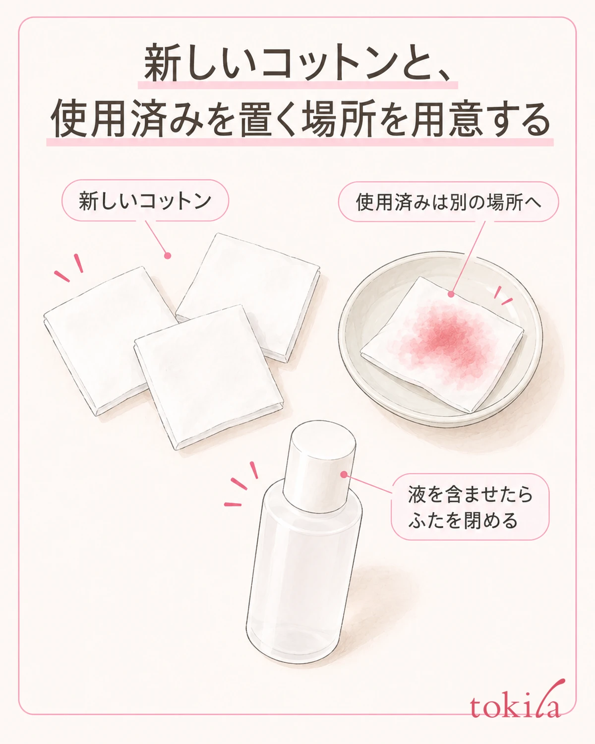 Keep fresh cotton and a place for used pieces separate, and close the container's lid once you have soaked the cotton.