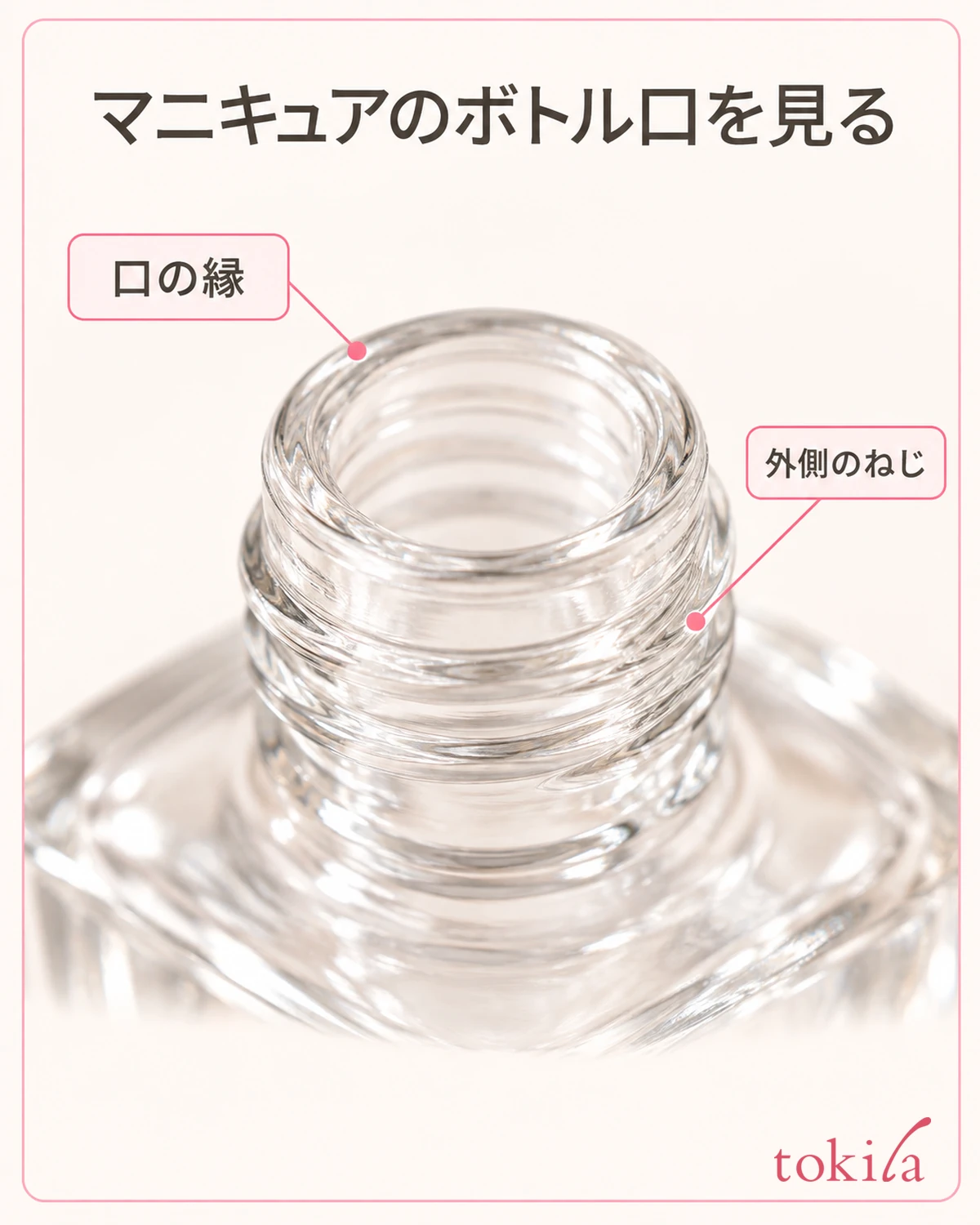 The difference in height between the bottle's mouth rim and the outer threads