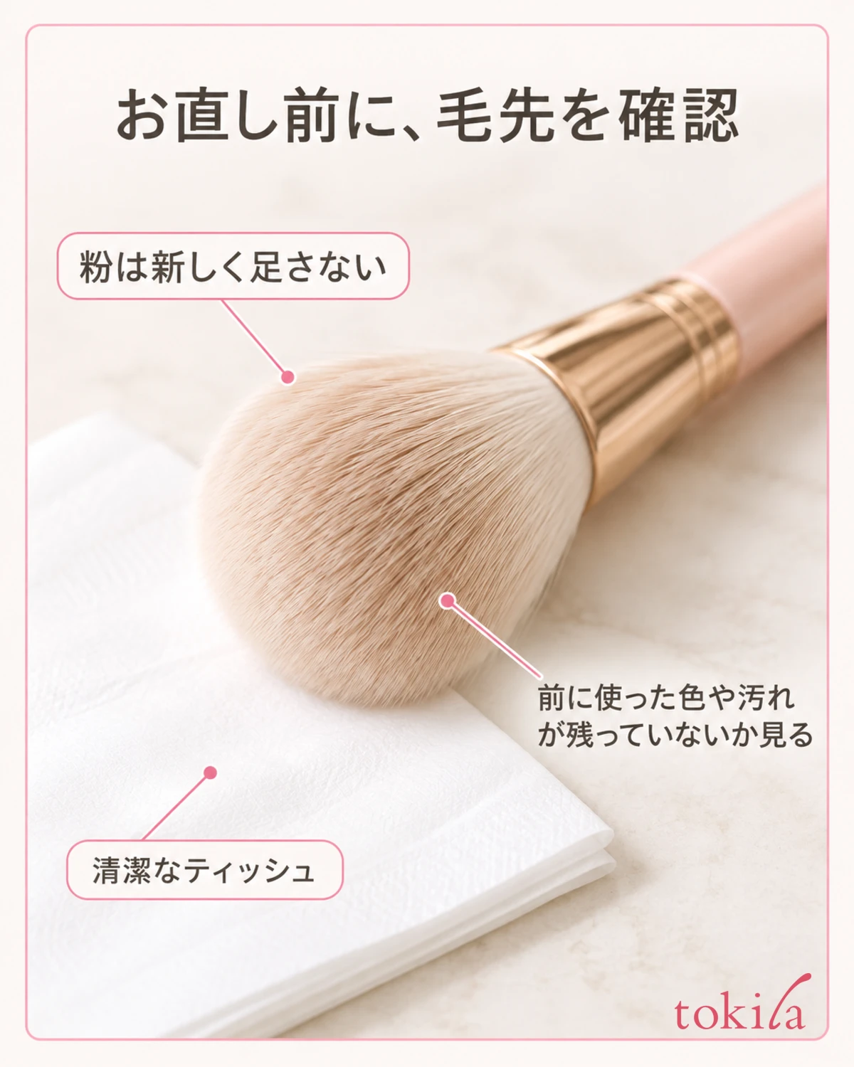 A clean tissue and the tips of a soft brush. Before touching up, check for previous color and dirt, and do not add fresh powder.