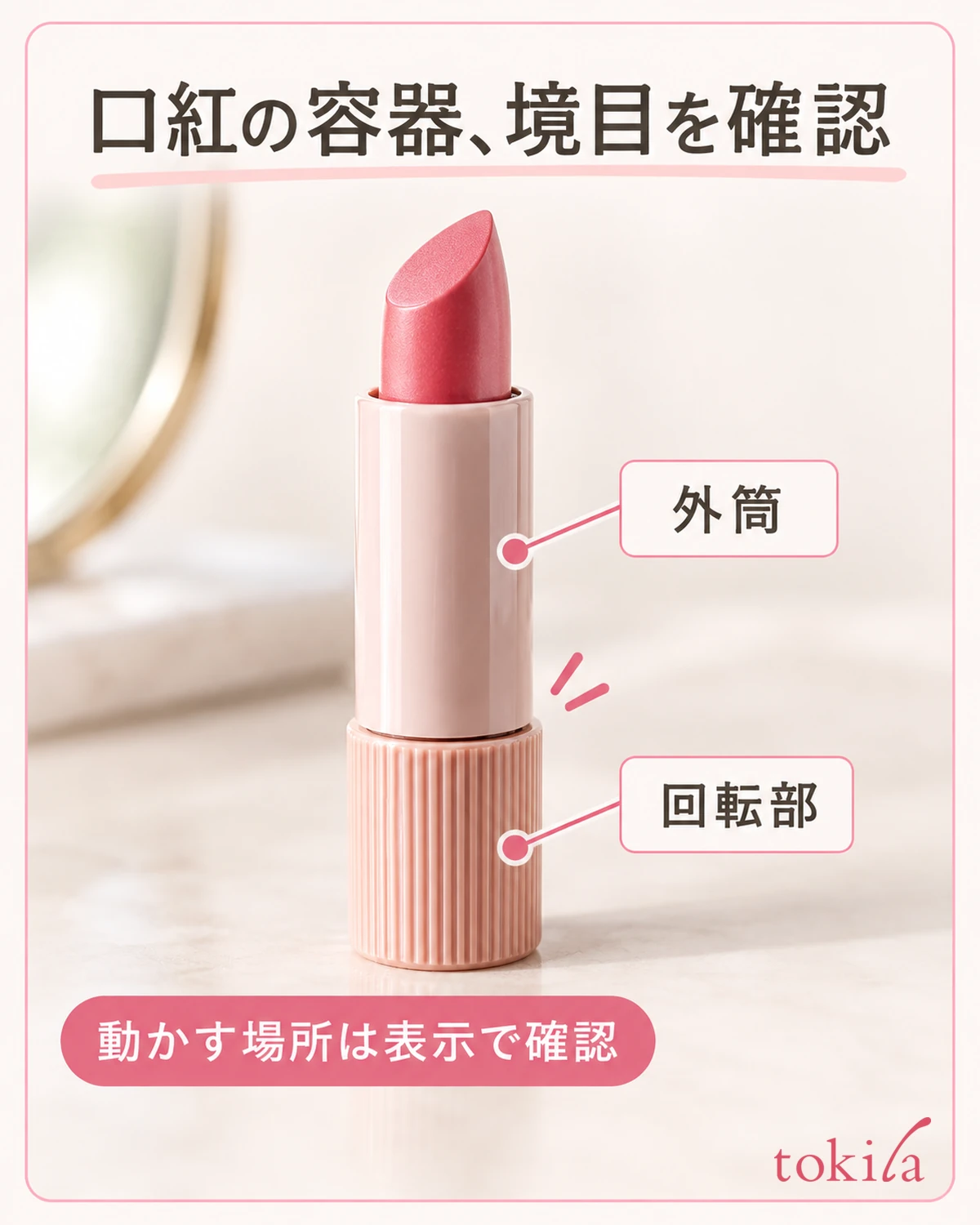 외통과 바닥부의 이음매는 돌리는 곳을 표시와 대조하는 단서입니다.