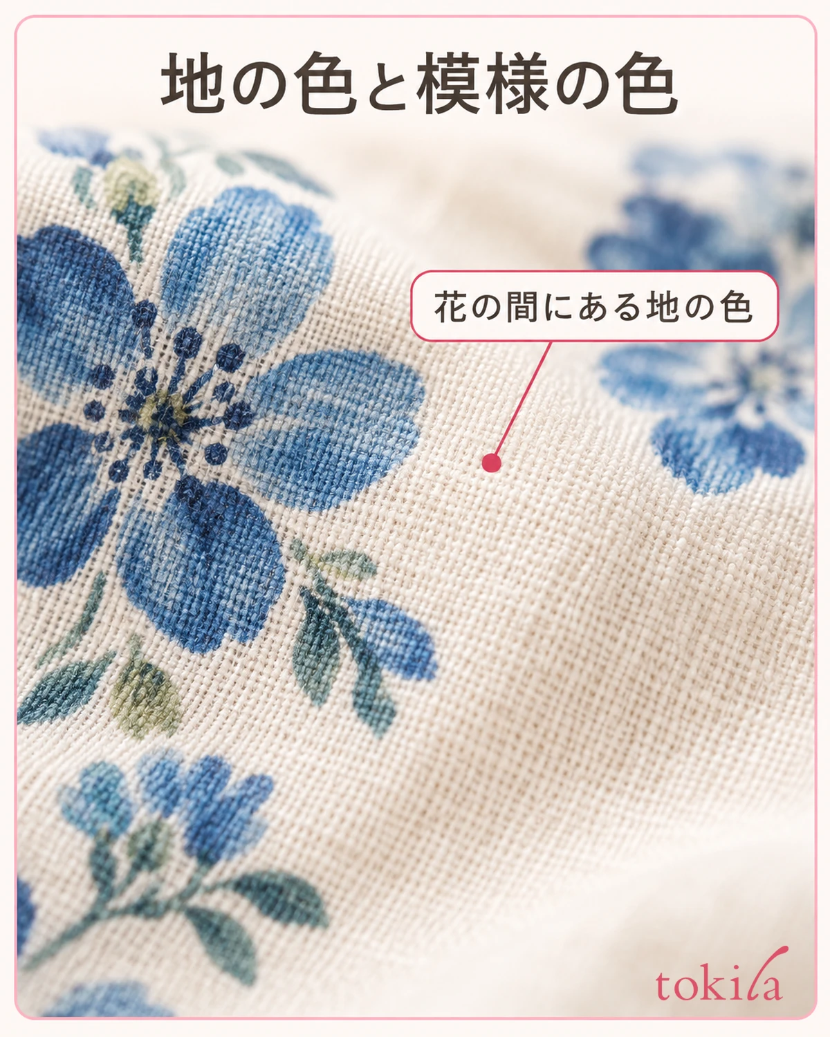 本白色底布与蓝色花朵的交界