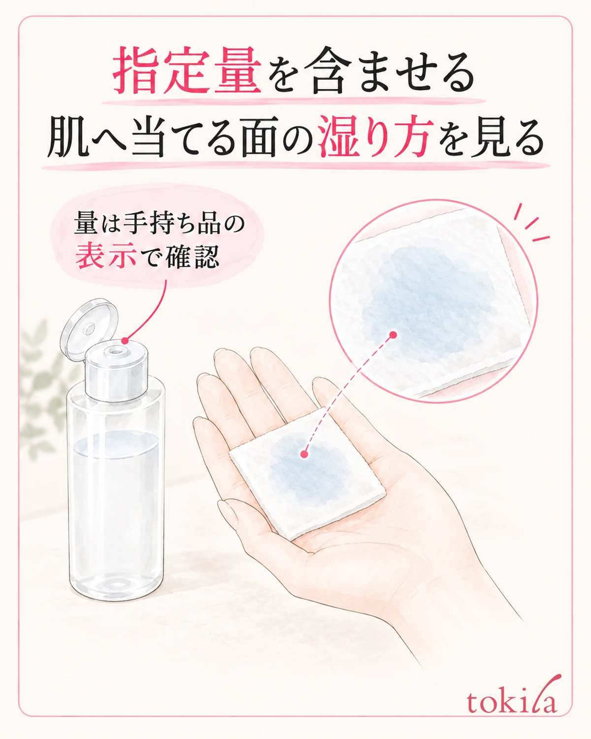 用量遵守手边产品的标示,查看贴向皮肤的那一面的湿润情况。