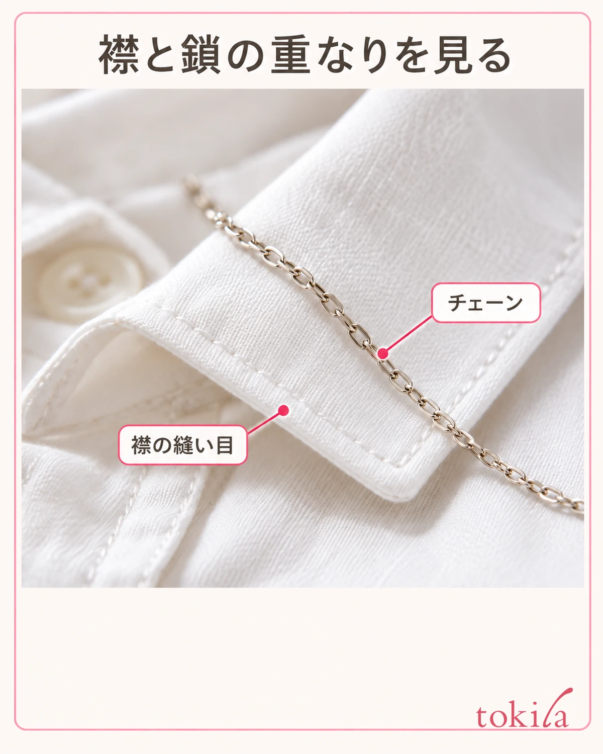 The seam and edge of a folded collar, with the chain lying on top
