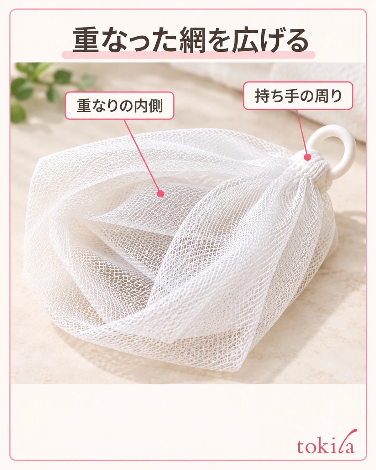 펼친 그물의 이중으로 겹친 부분과 손잡이 주변