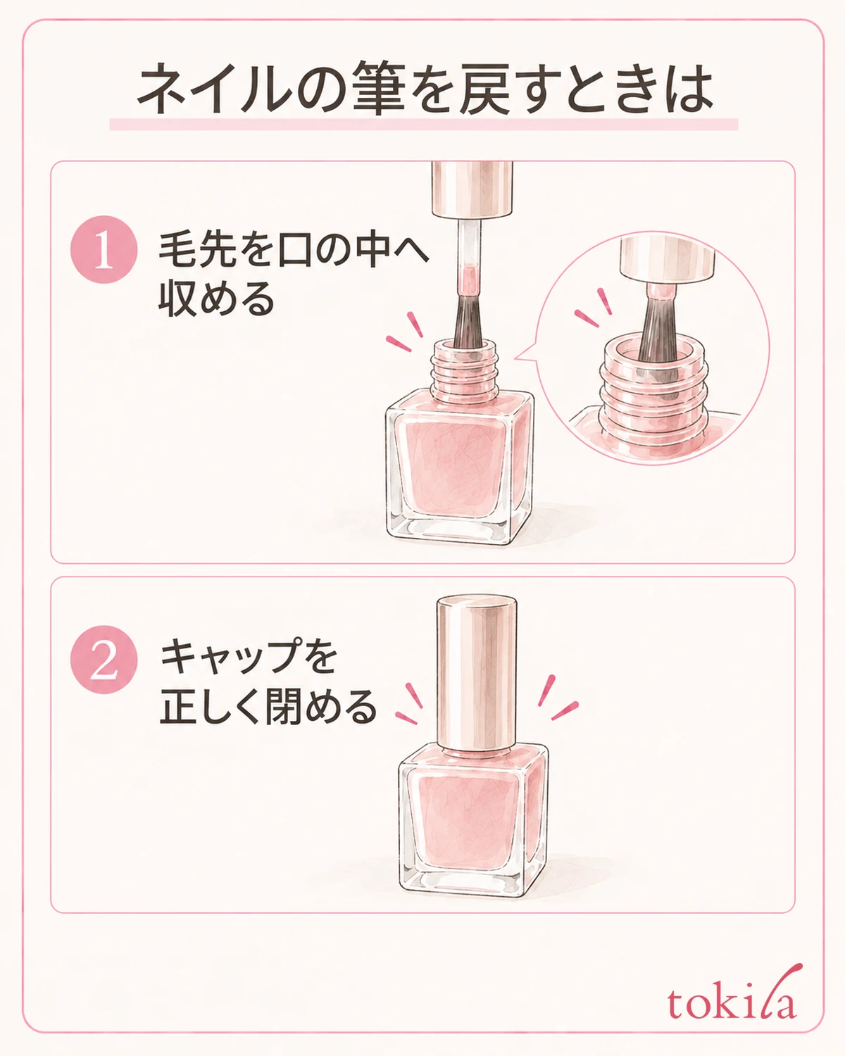 Return the brush so the bristle tip fits in the mouth, and close the cap properly.