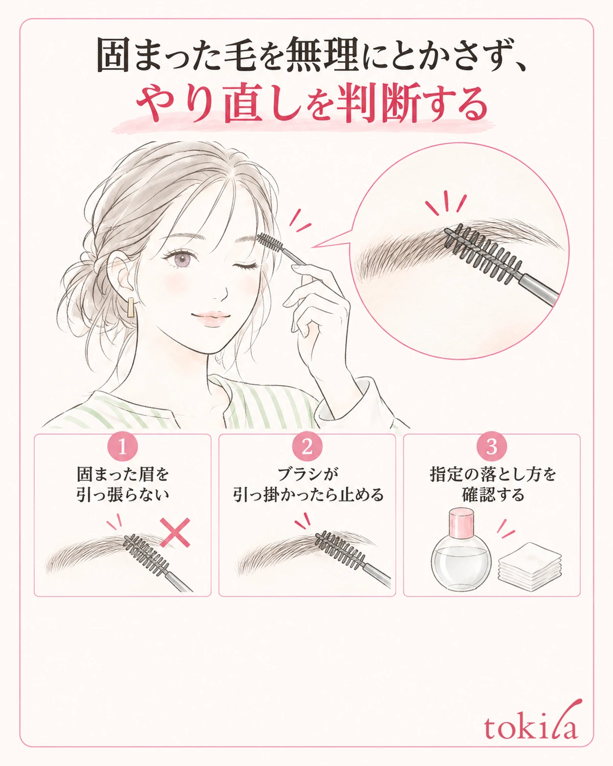 굳은 털에 브러시가 걸리면 멈추고, 지정된 지우는 방법을 확인합니다.