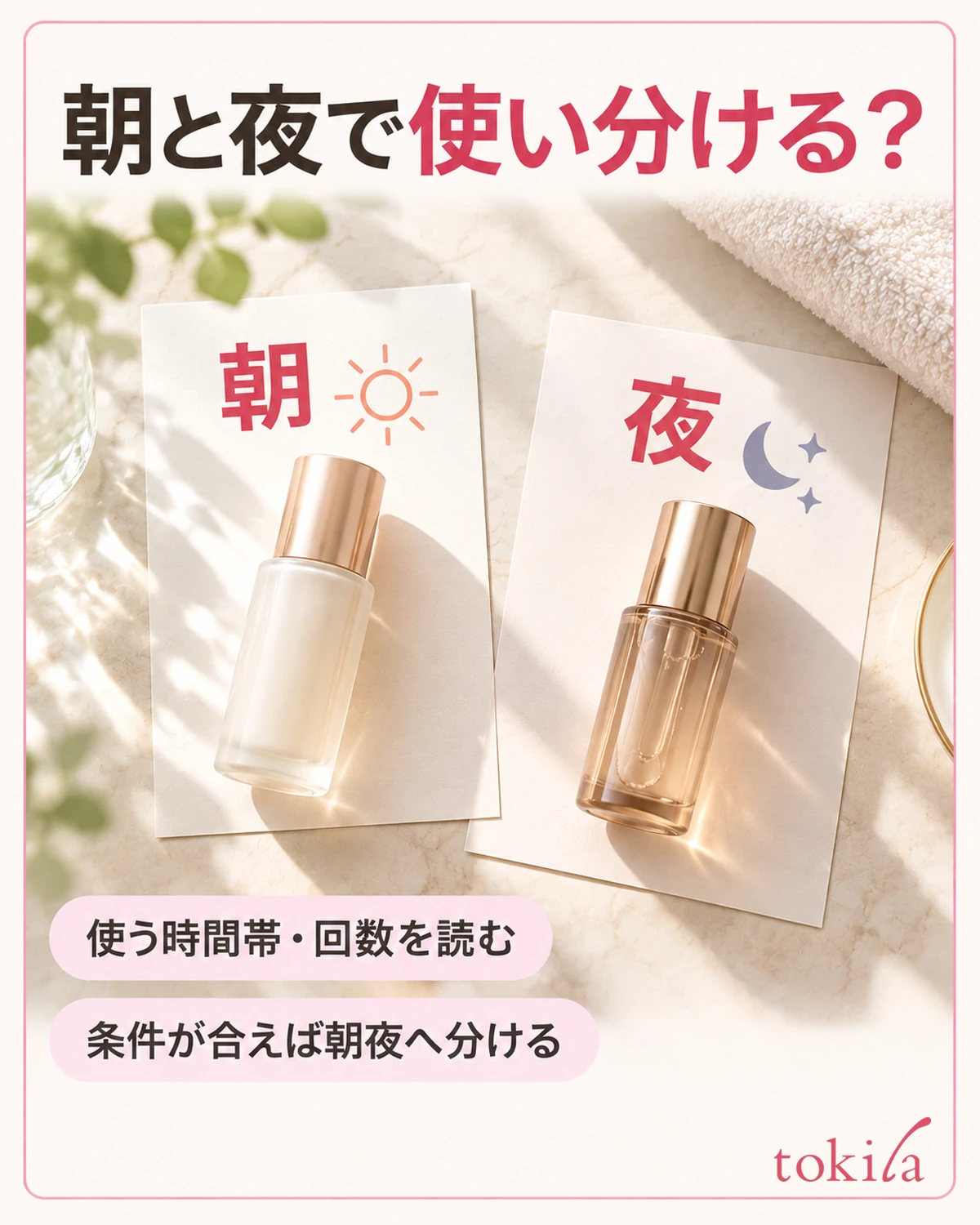 使用時間帯と回数を読み、朝夜へ分けられるかを確認します。
