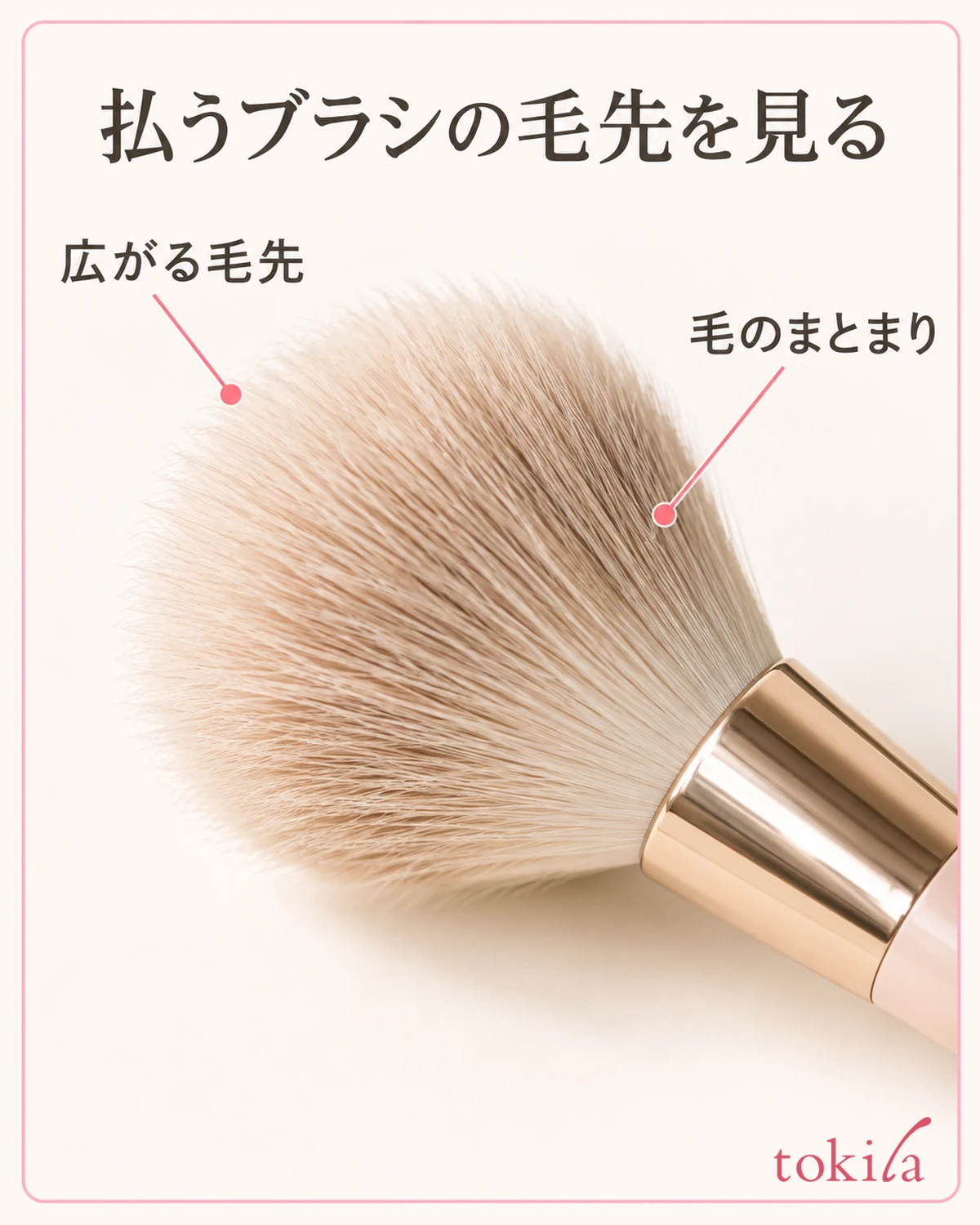 Looking at the bristle tips of the sweeping brush. Checking the spread-out tips and how the bristles hold together.