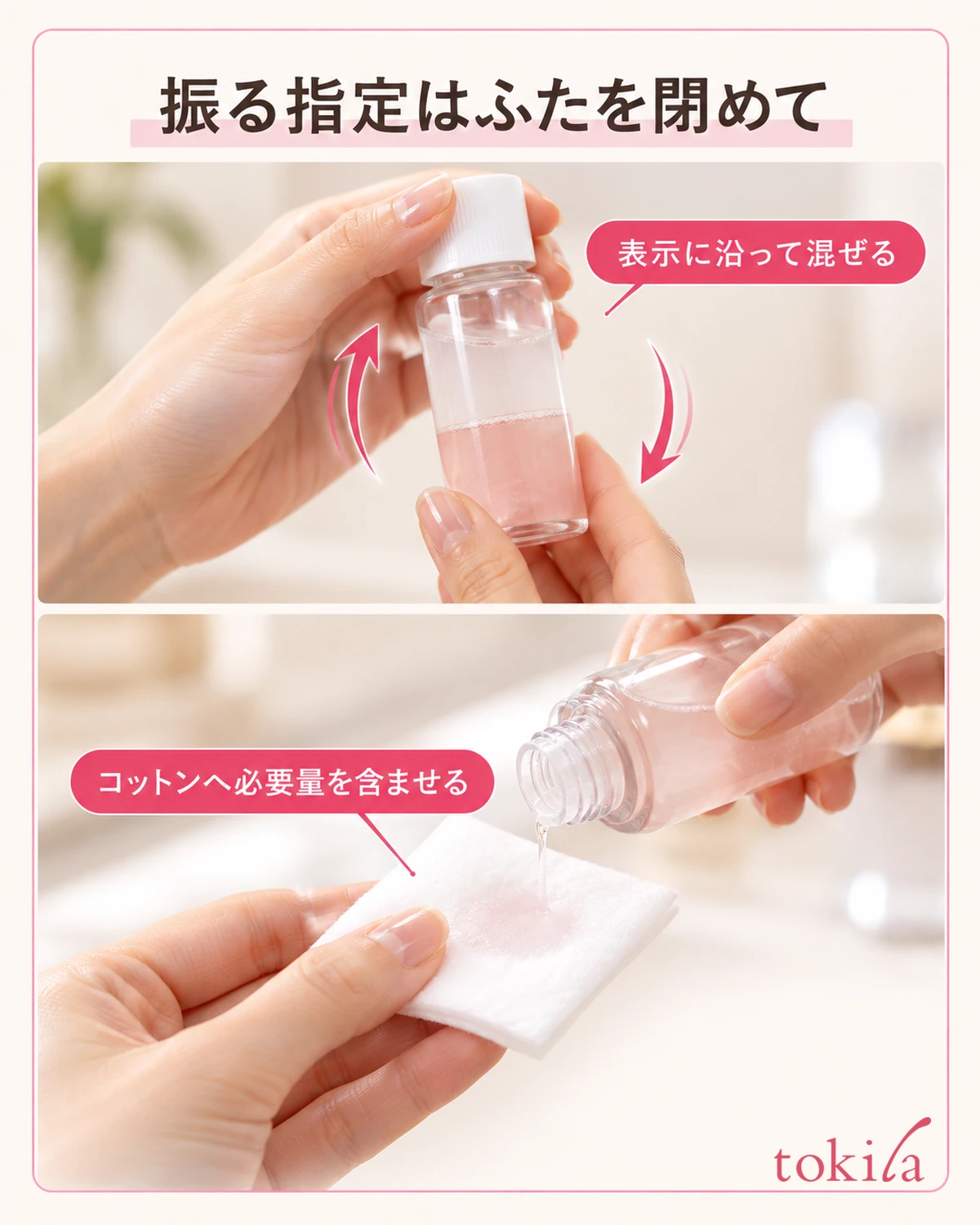 振る指定はふたを閉めて。表示に沿って混ぜる。