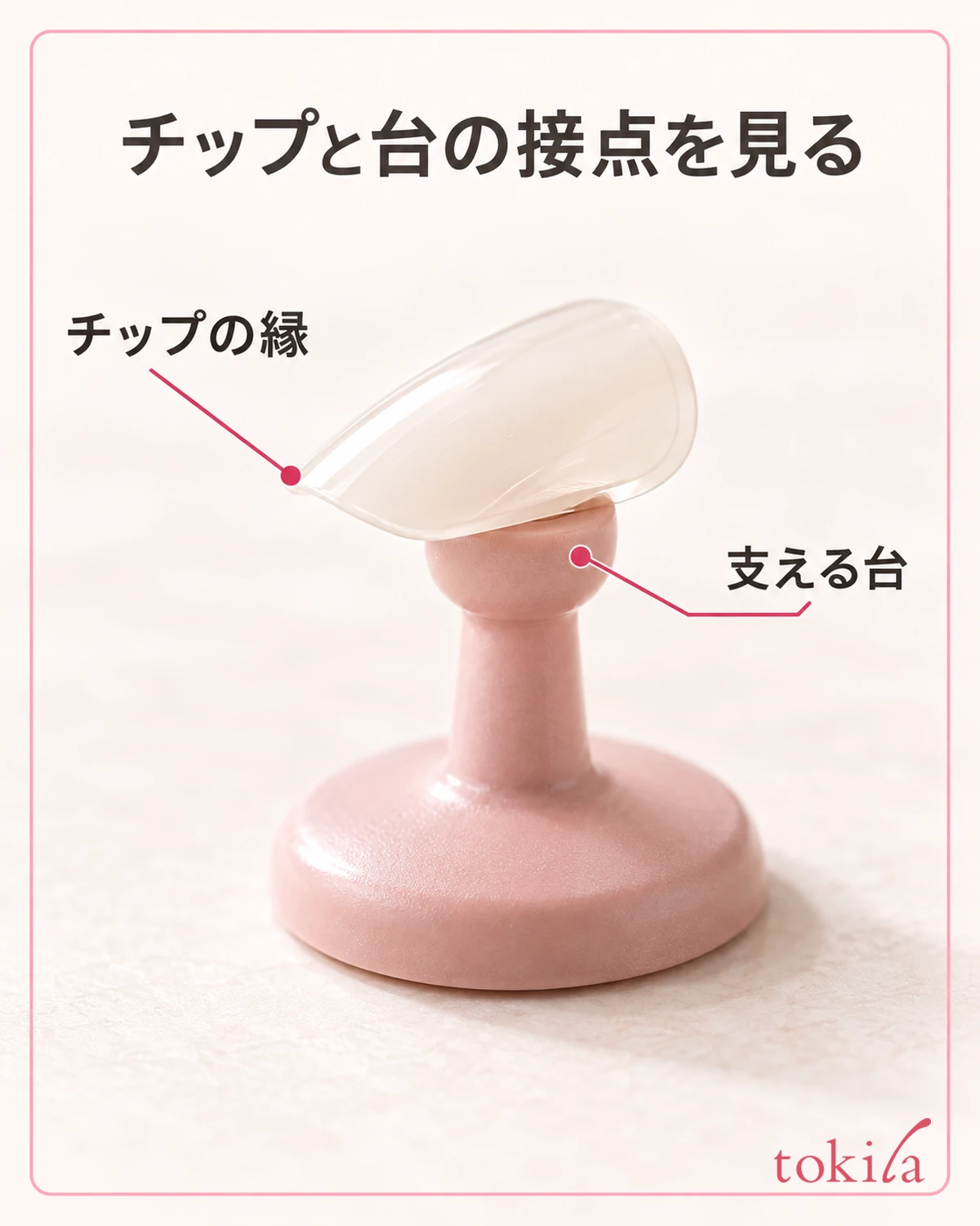 The thin edge of a practice nail tip and its contact with the stand supporting it from below