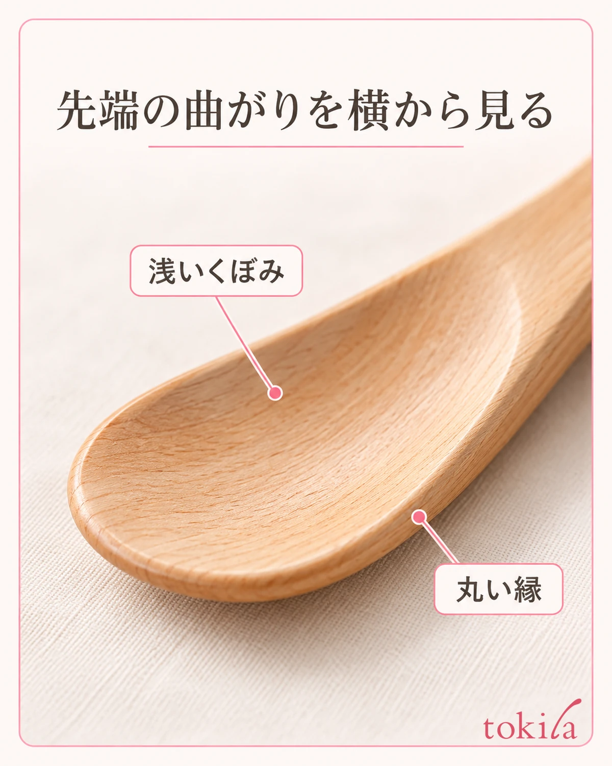 나무 구두주걱 끝의 오목한 부분과 둥근 가장자리를 가까이 봅니다.