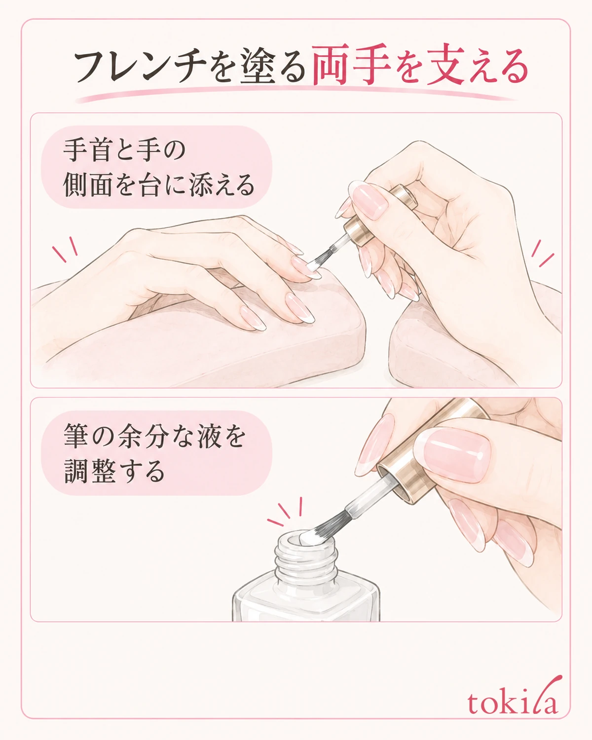 用台子支撑涂的手和握笔的手,保持目标范围狭窄。