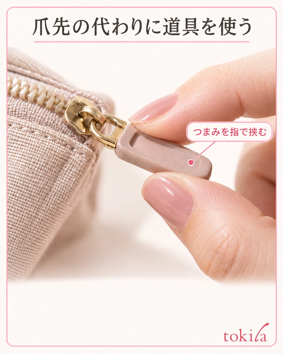 Where the pad of a finger meets the gripping surface of a zipper pull